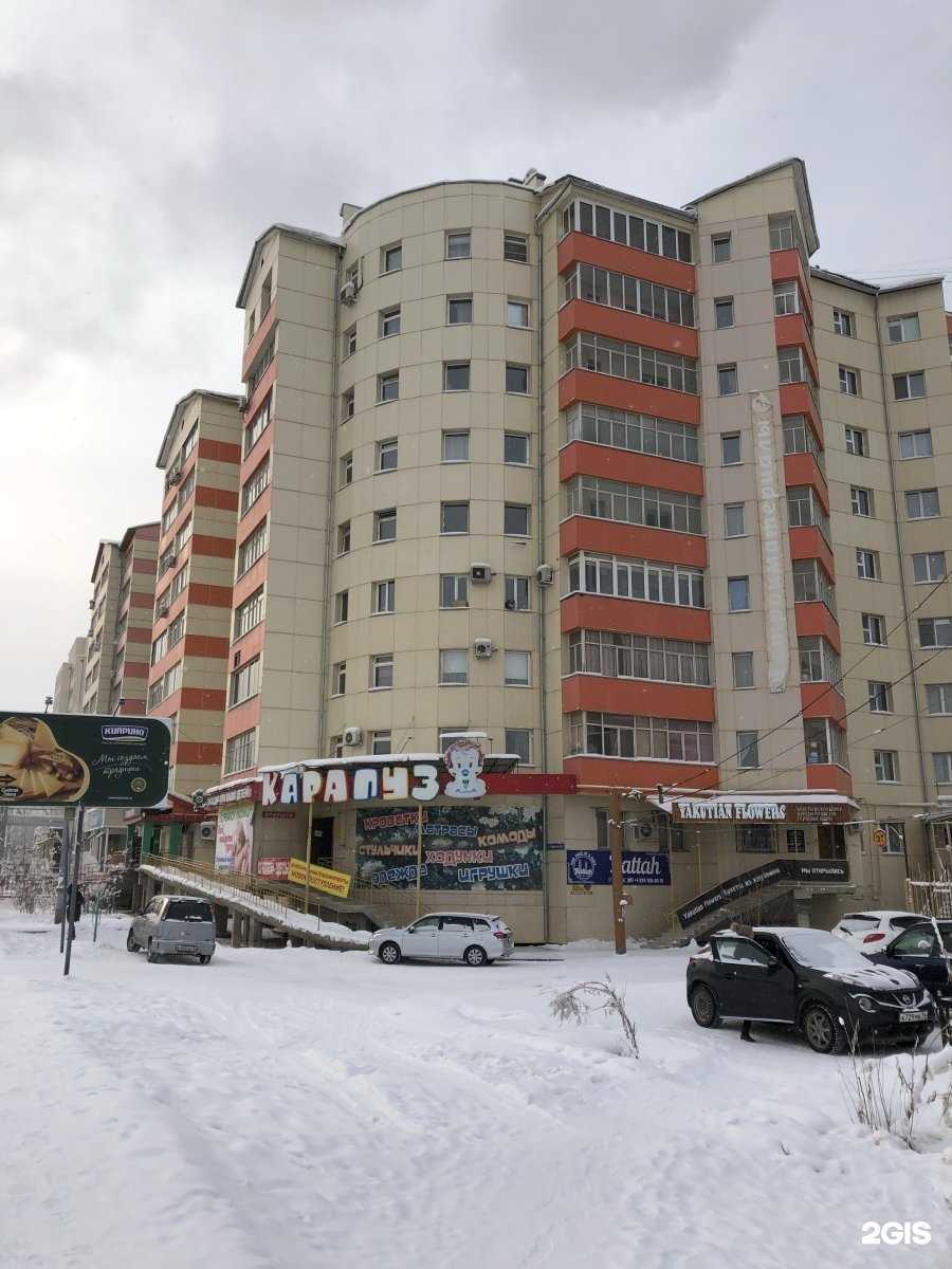 Отзывы на компанию Баттах в Якутске c фото - фотография 2 из 2