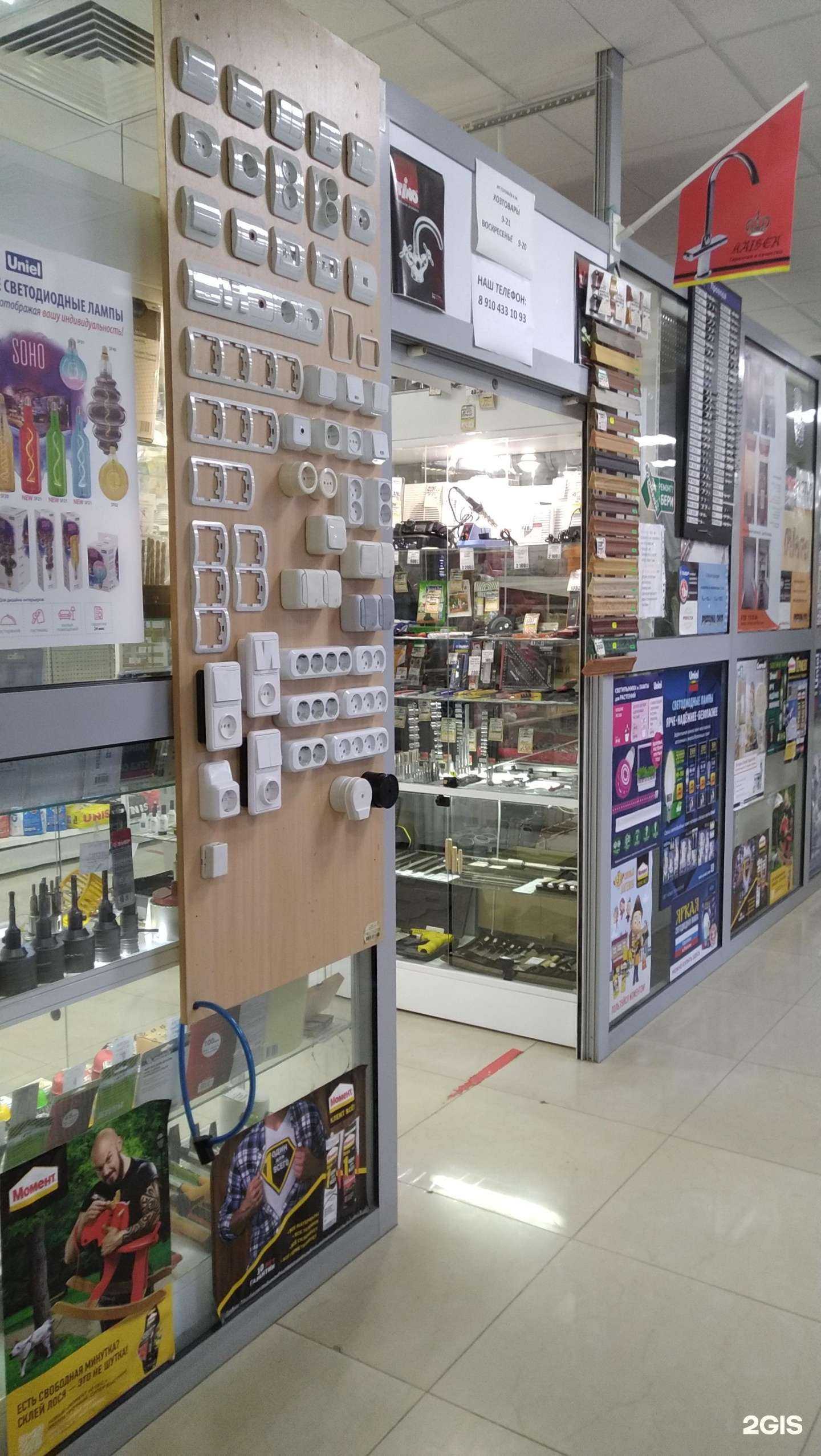 Отзывы на компанию Магазин строительных материалов в Балашихе c фото