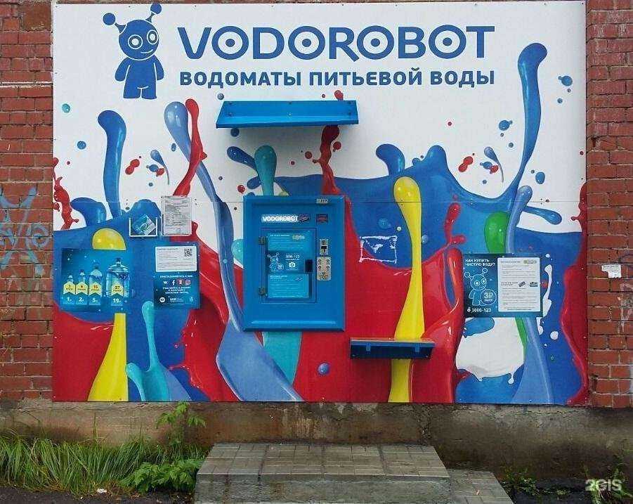 Отзывы на компанию Vodorobot в Екатеринбурге c фото