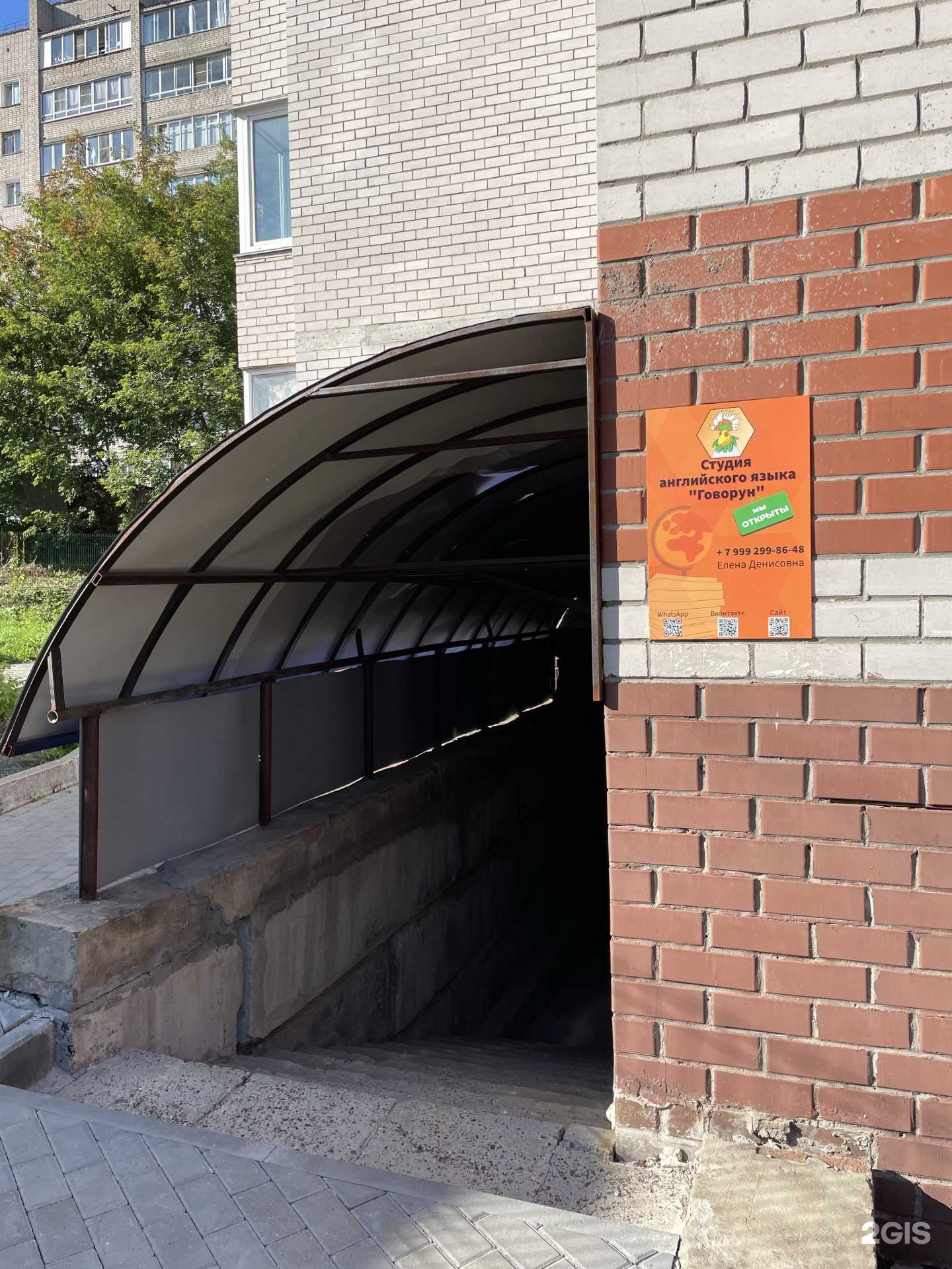 Отзывы на компанию Говорун в г. Киров c фото