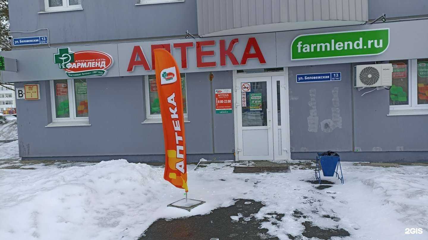 Отзывы на компанию Фармленд в Тюмени c фото