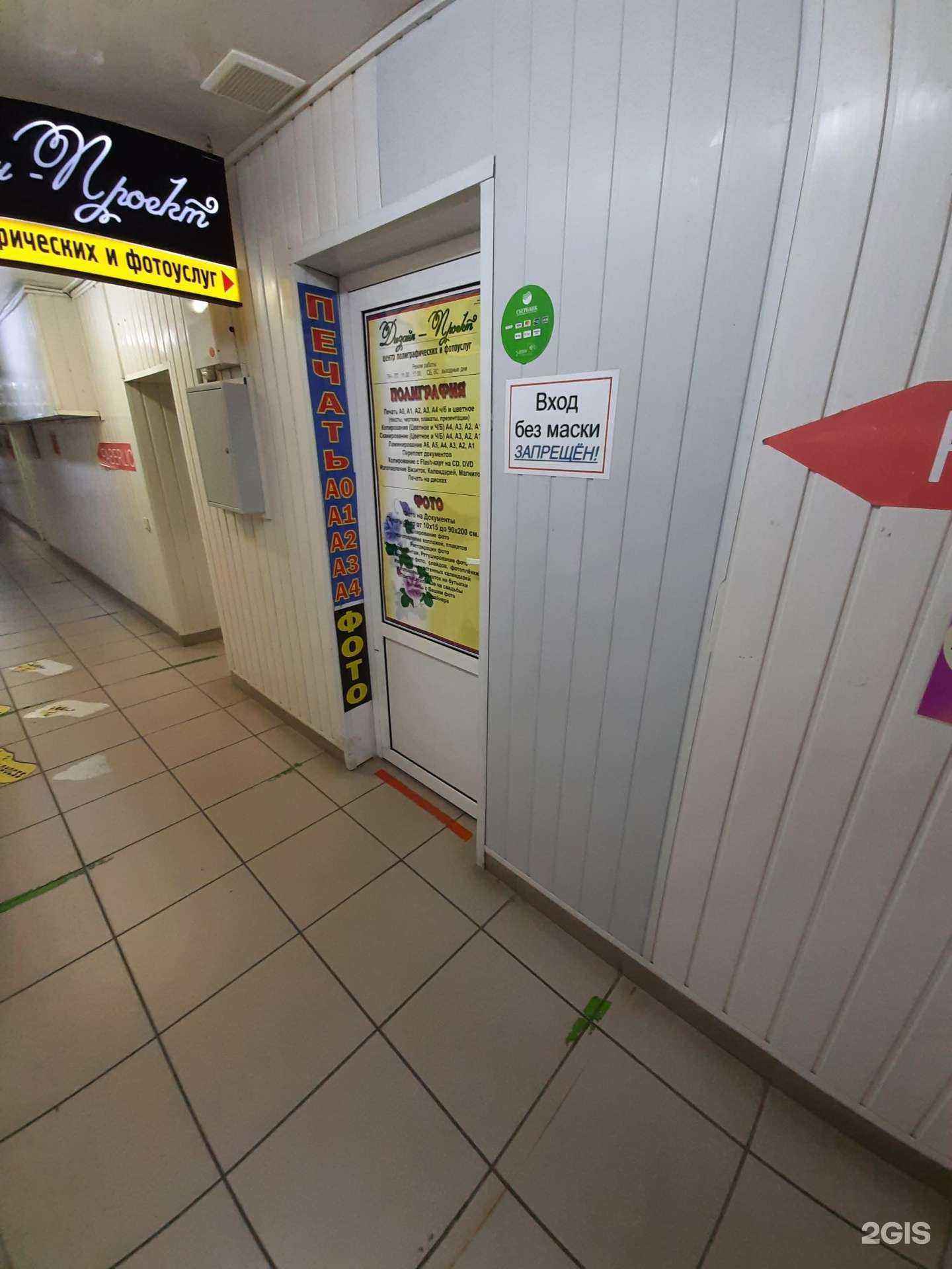 Отзывы на компанию Дизайн-Проект в г. Омск c фото