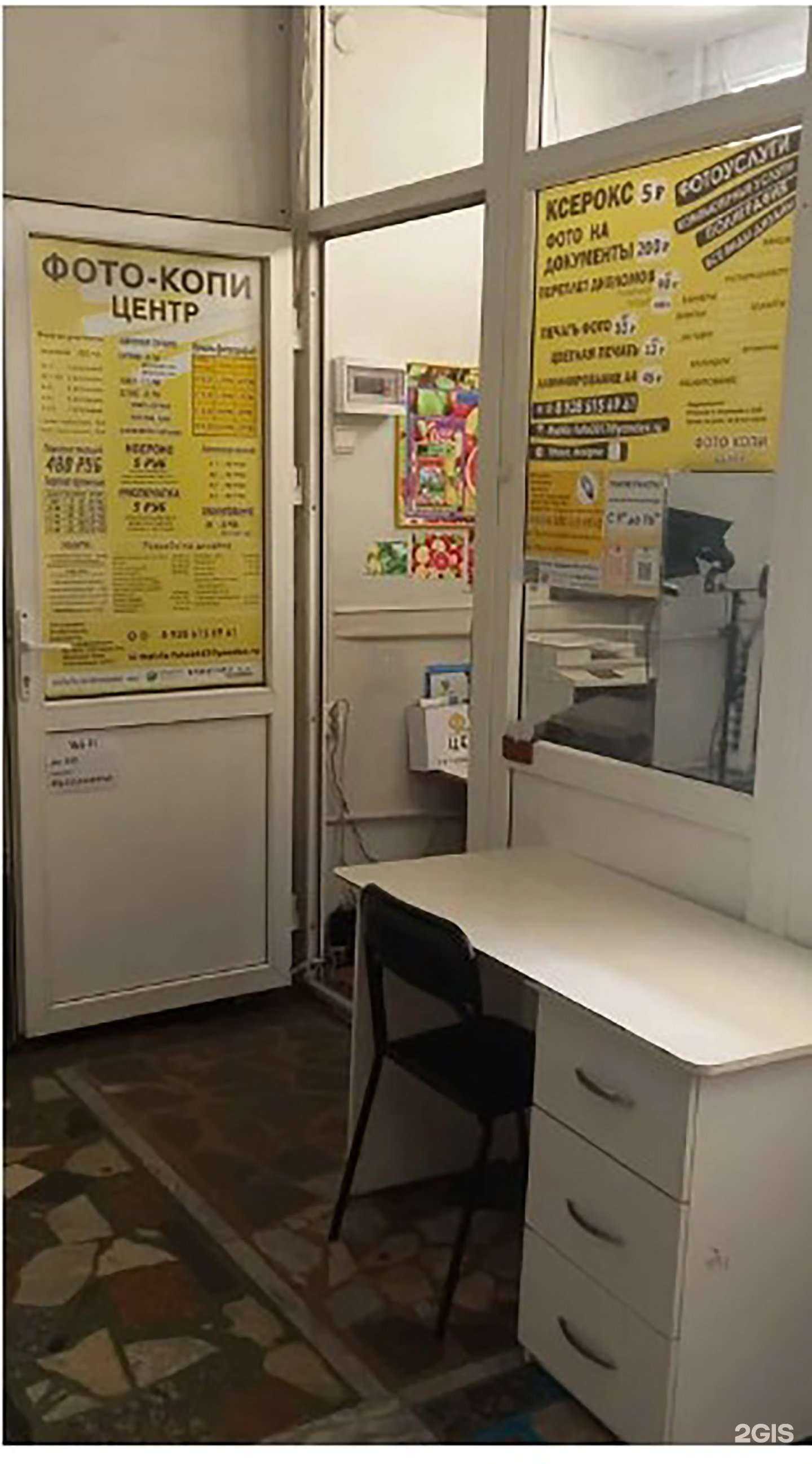 Отзывы на компанию Фотокопицентр в г. Ростов-на-Дону c фото
