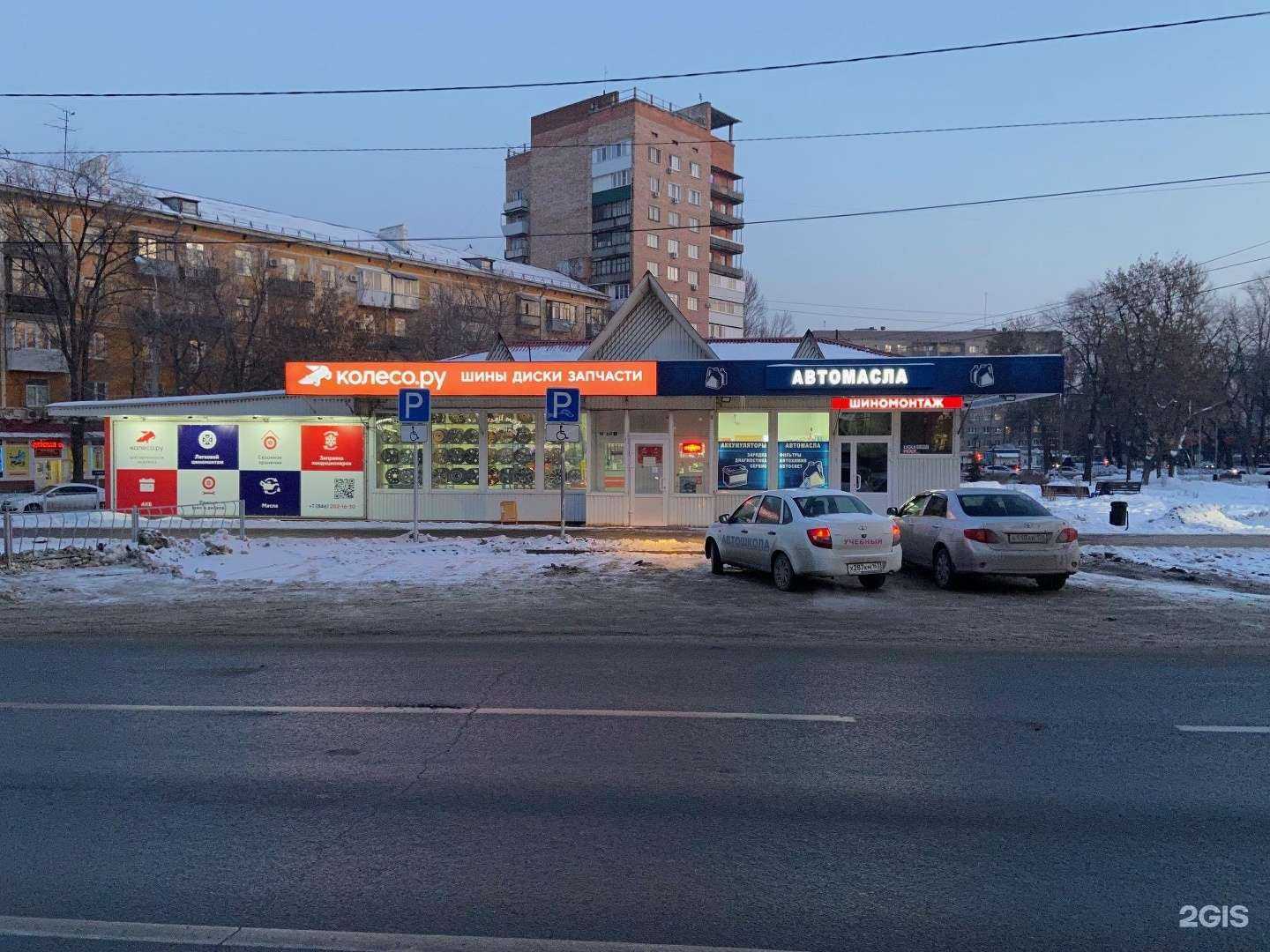 Отзывы на компанию Колесо.ру в Самаре c фото