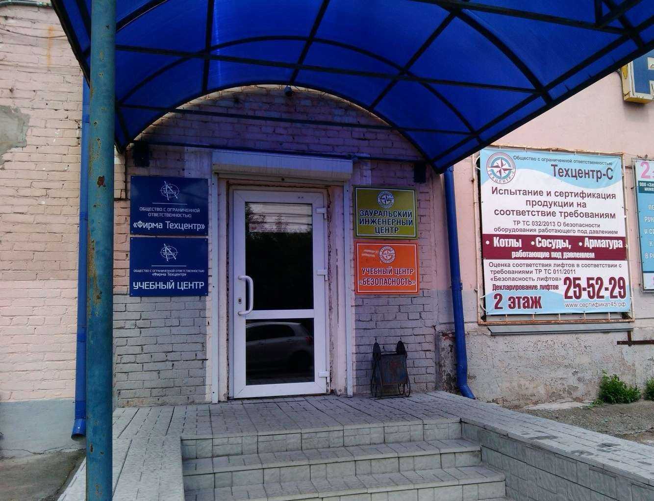 Отзывы на компанию Безопасность в Кургане c фото