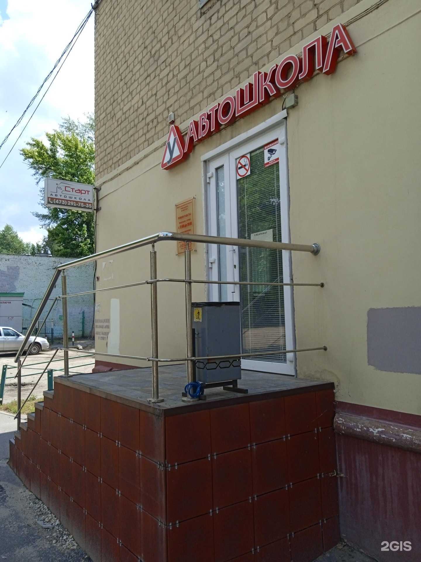 Отзывы на компанию Старт в г. Воронеж c фото