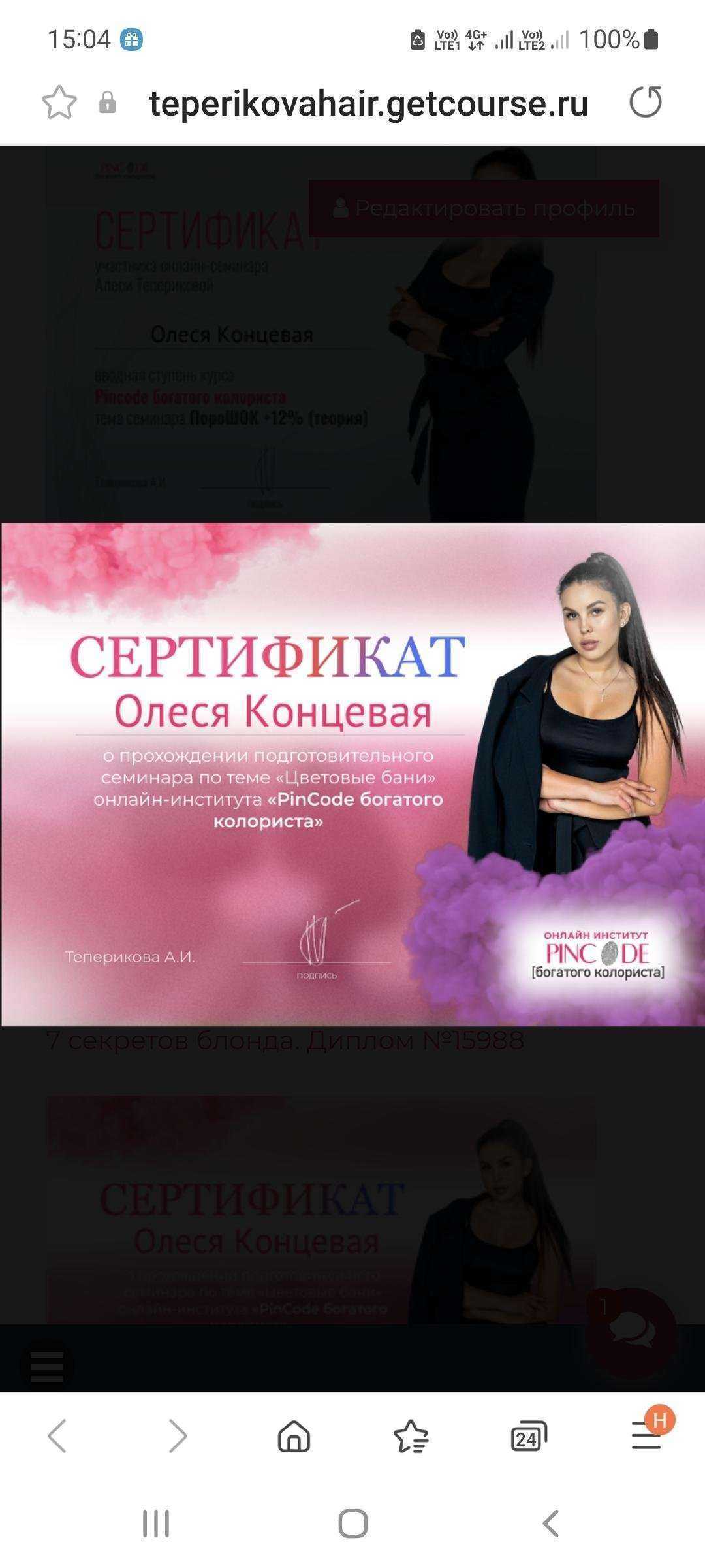 Отзывы на компанию Салон красоты Олеси Концевой в Кемерове c фото