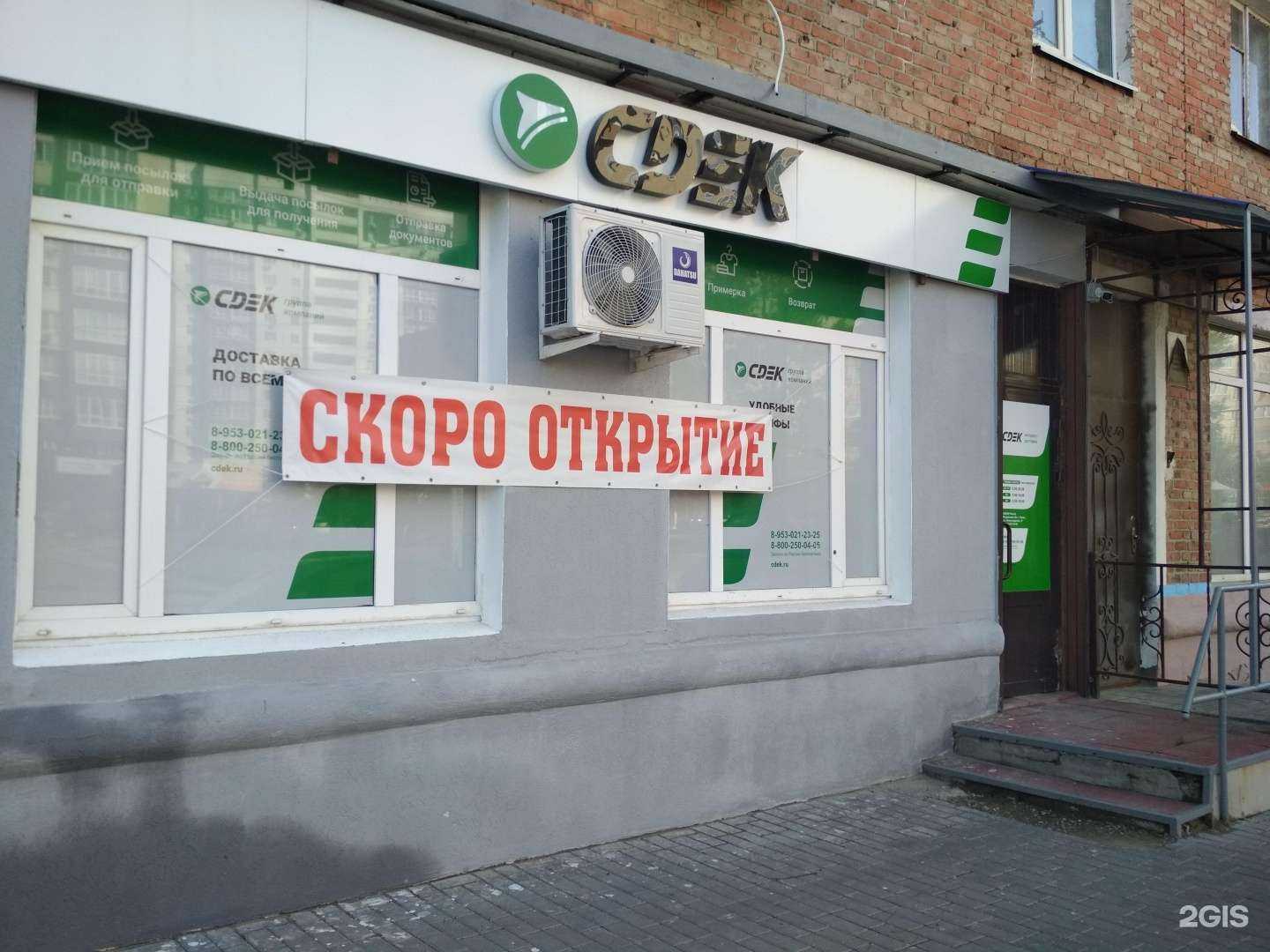 Отзывы на компанию СДЭК в г. Пенза c фото