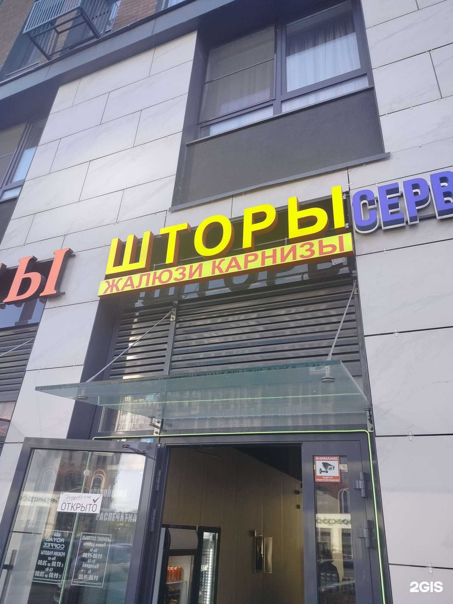 Отзывы на компанию Салон штор в г. Коммунарка c фото