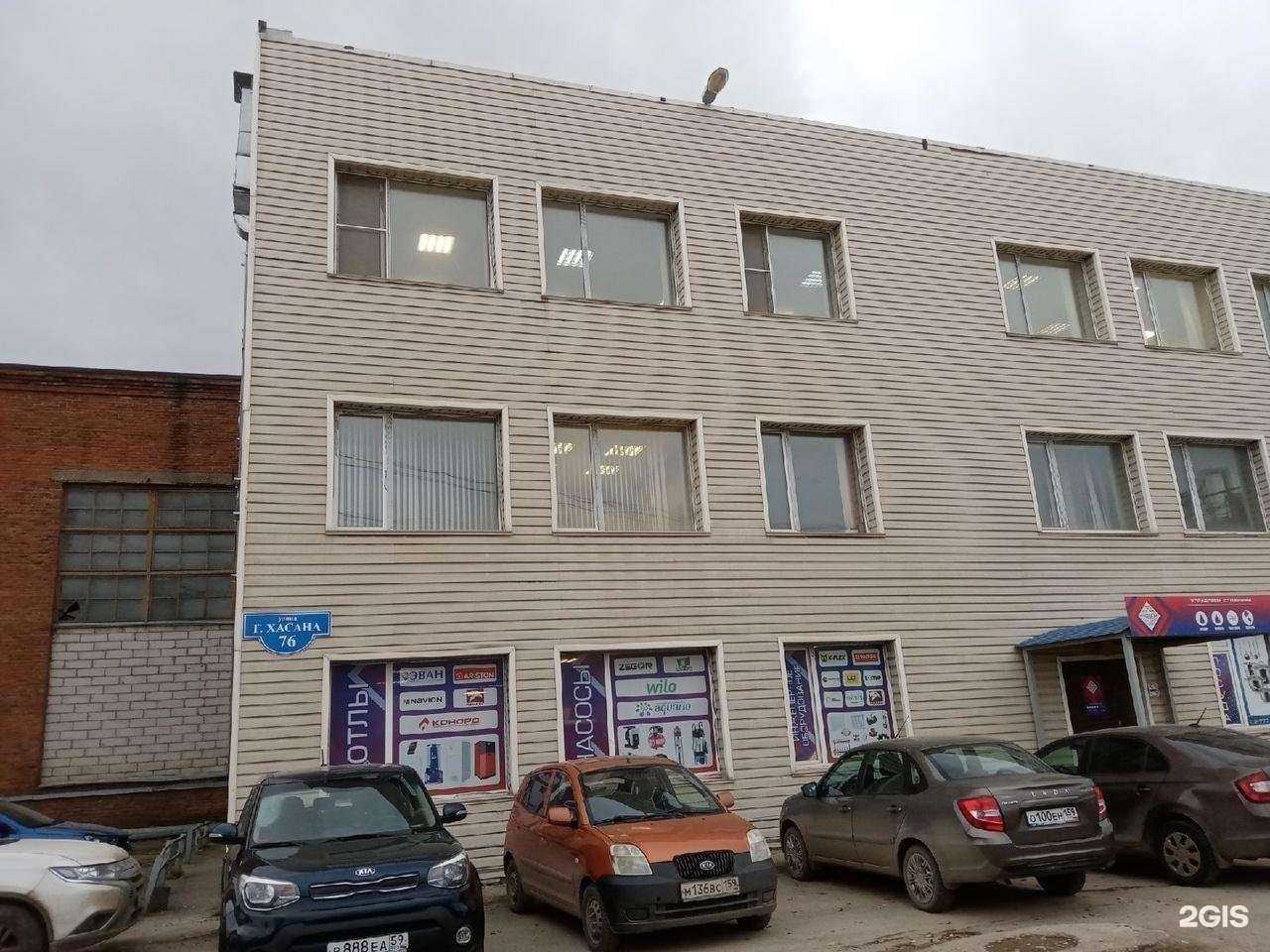 Отзывы на компанию Сткс-Пермь в Перми c фото