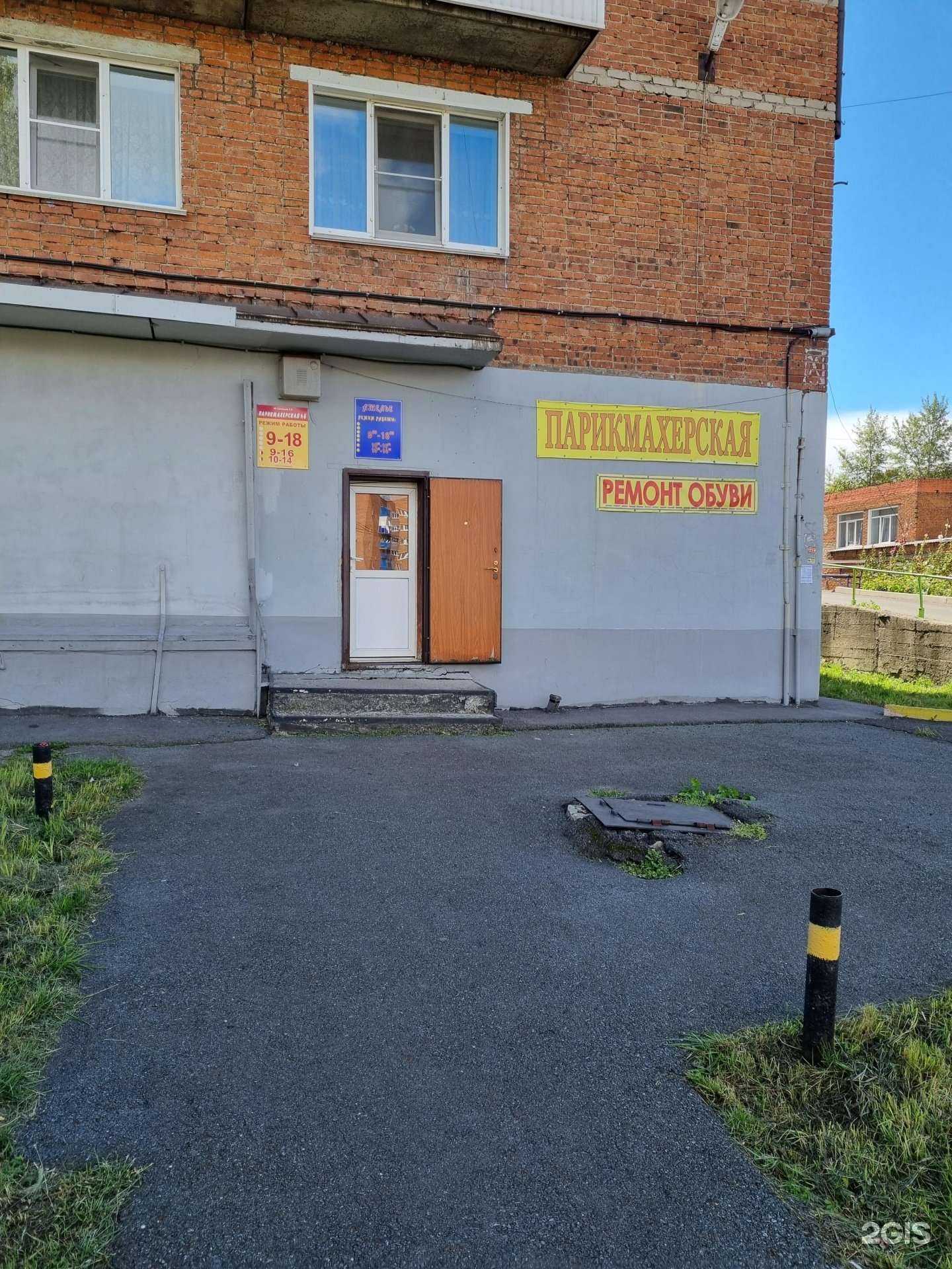 Отзывы на компанию Парикмахерская в Прокопьевске c фото