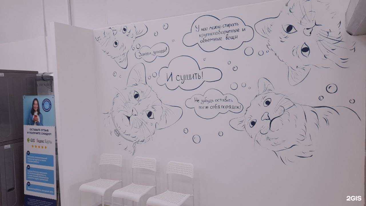 Отзывы на компанию Стирка.сом в Туле c фото