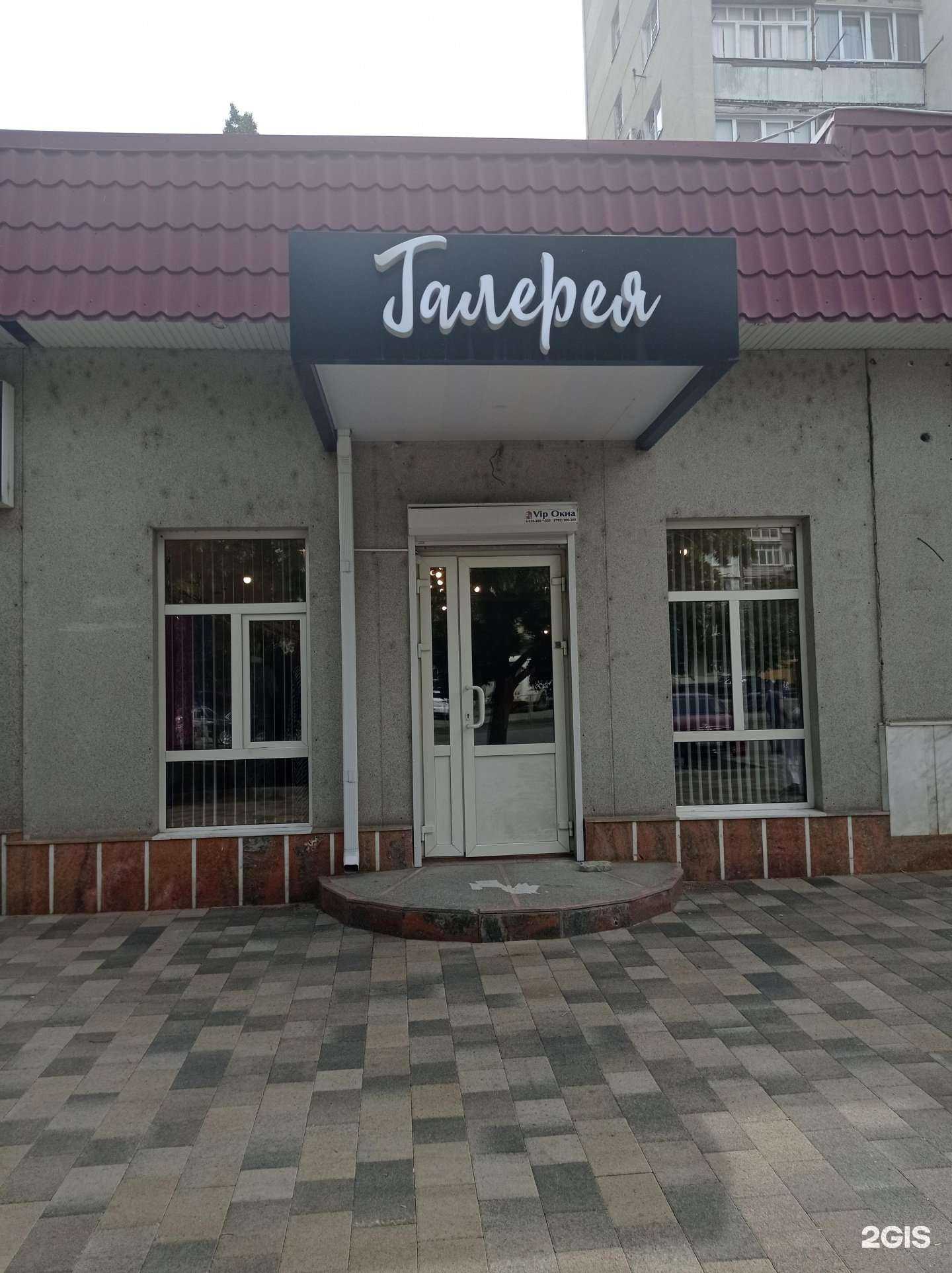 Отзывы на компанию Галерея  в Черкесске c фото