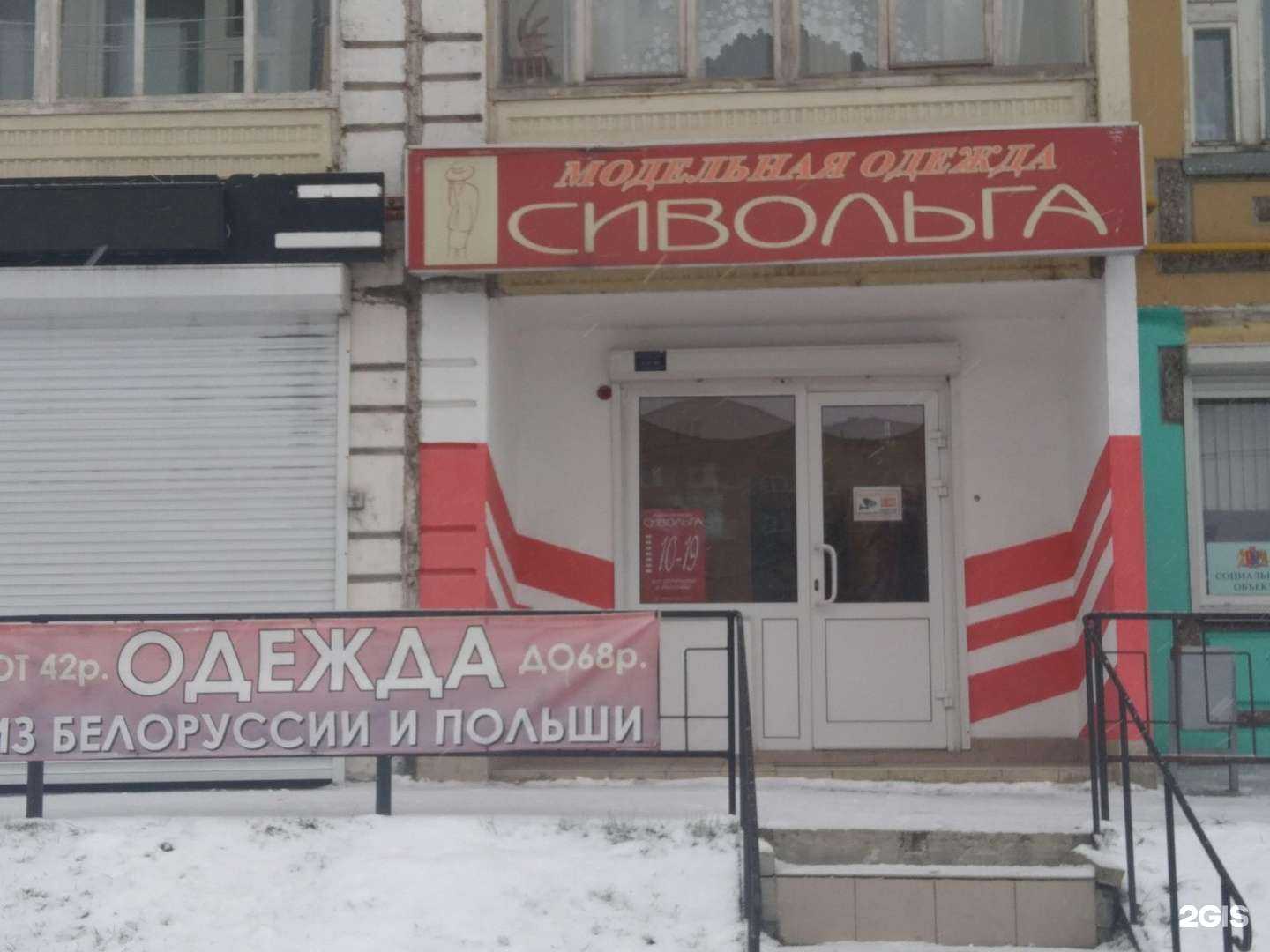 Отзывы на компанию Сивольга в Иванове c фото