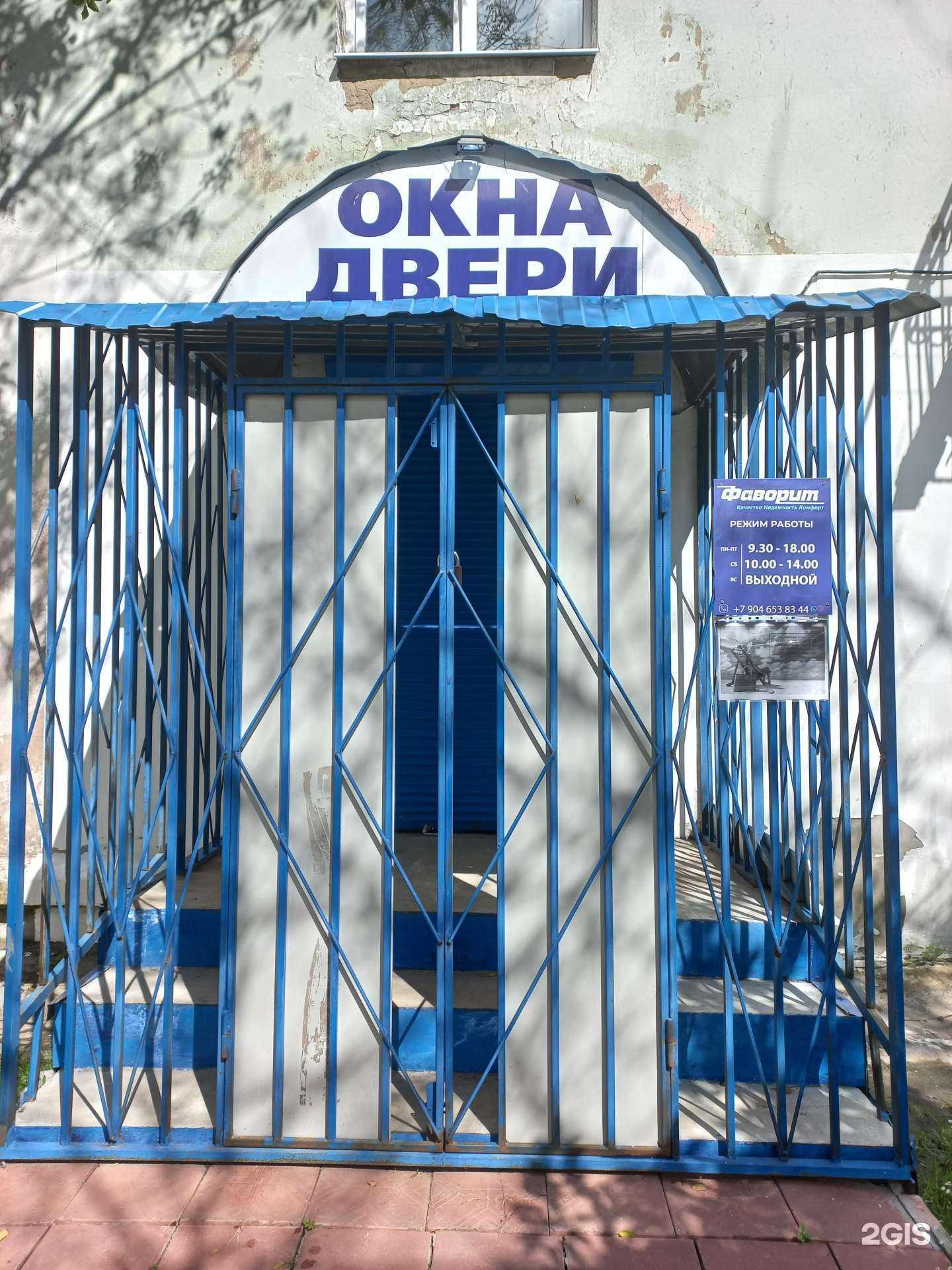 Отзывы на компанию Фаворит в Муроме c фото