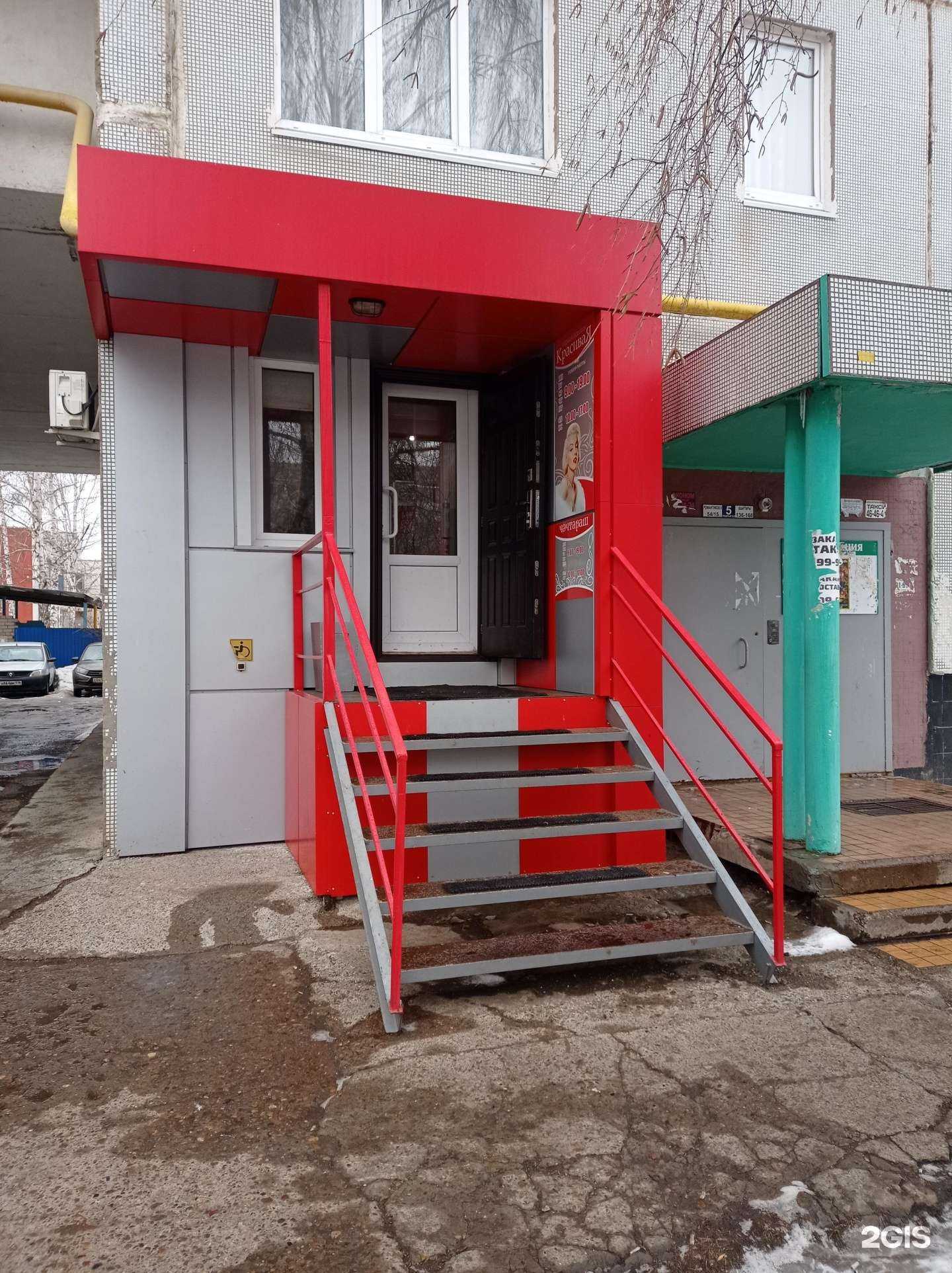 Отзывы на компанию Красивая в Набережных Челнах c фото