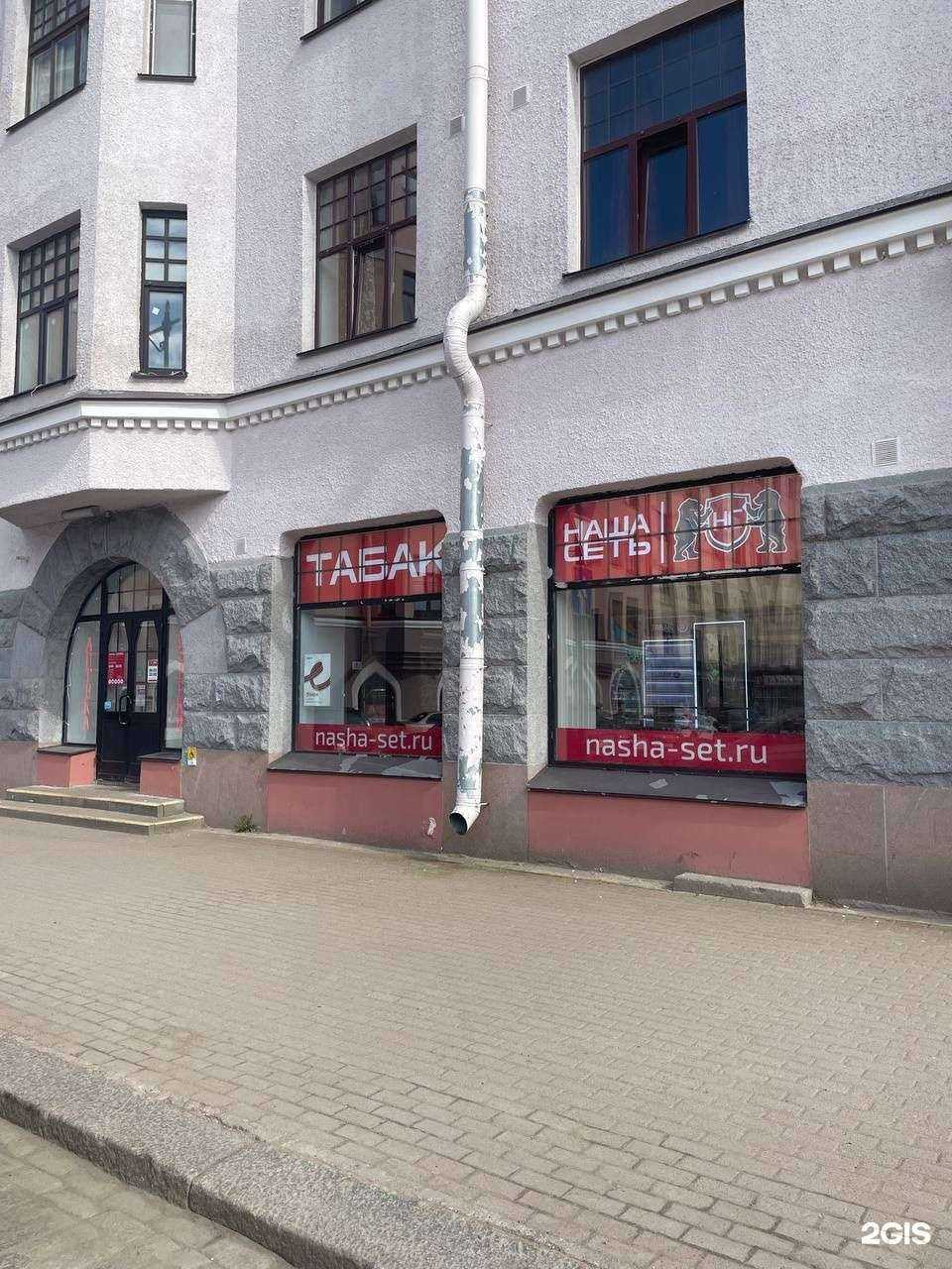 Отзывы на компанию Наша сеть в Выборге c фото