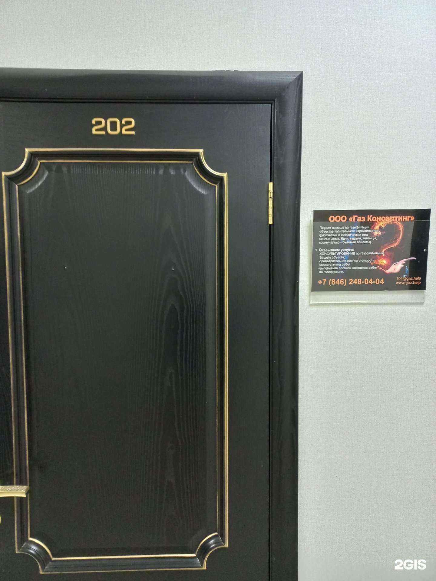 Отзывы на компанию Газ консалтинг в г. Самара c фото