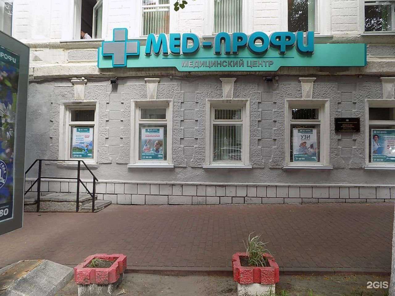 Отзывы на компанию Мед-Профи в г. Ульяновск c фото