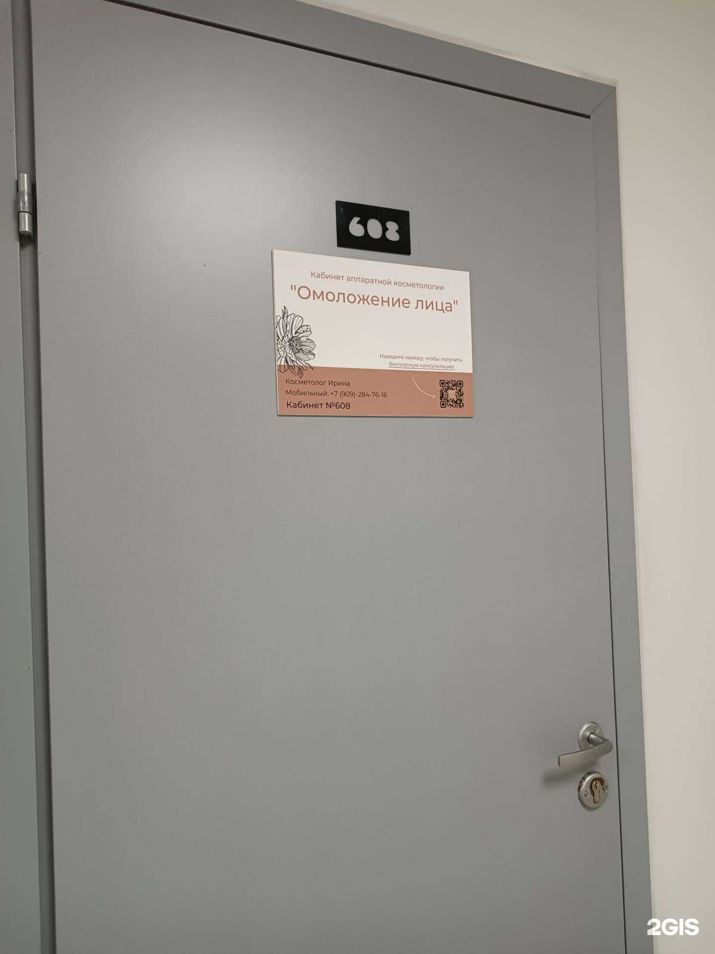 Отзывы на компанию Кабинет аппаратной косметологии в г. Кстово c фото