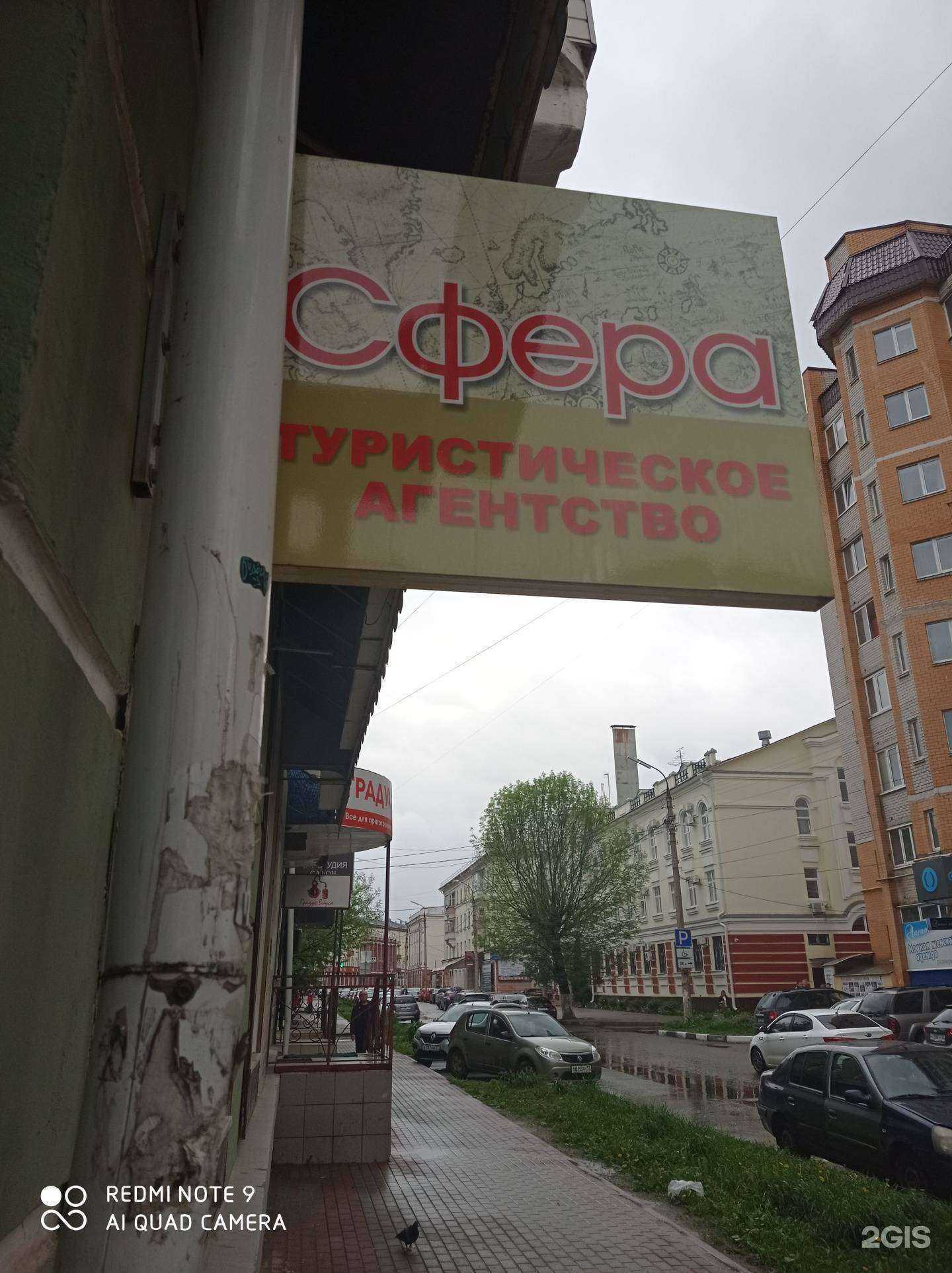 Отзывы на компанию Сфера в Орле c фото