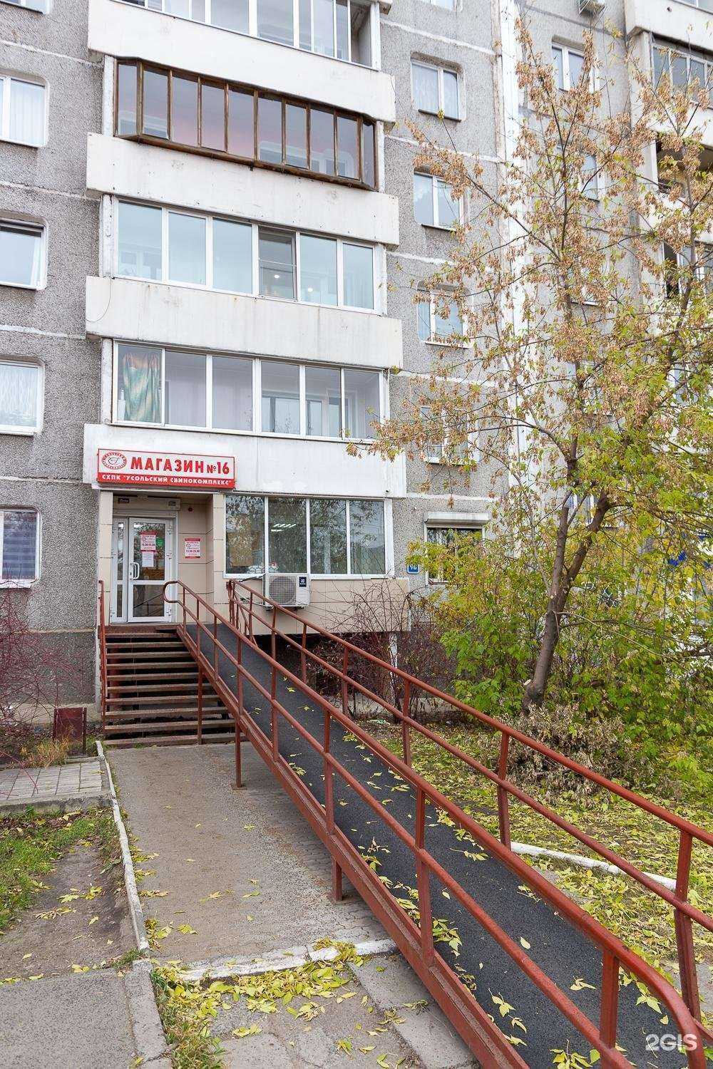 Отзывы на компанию Усольский свинокомплекс в г. Иркутск c фото