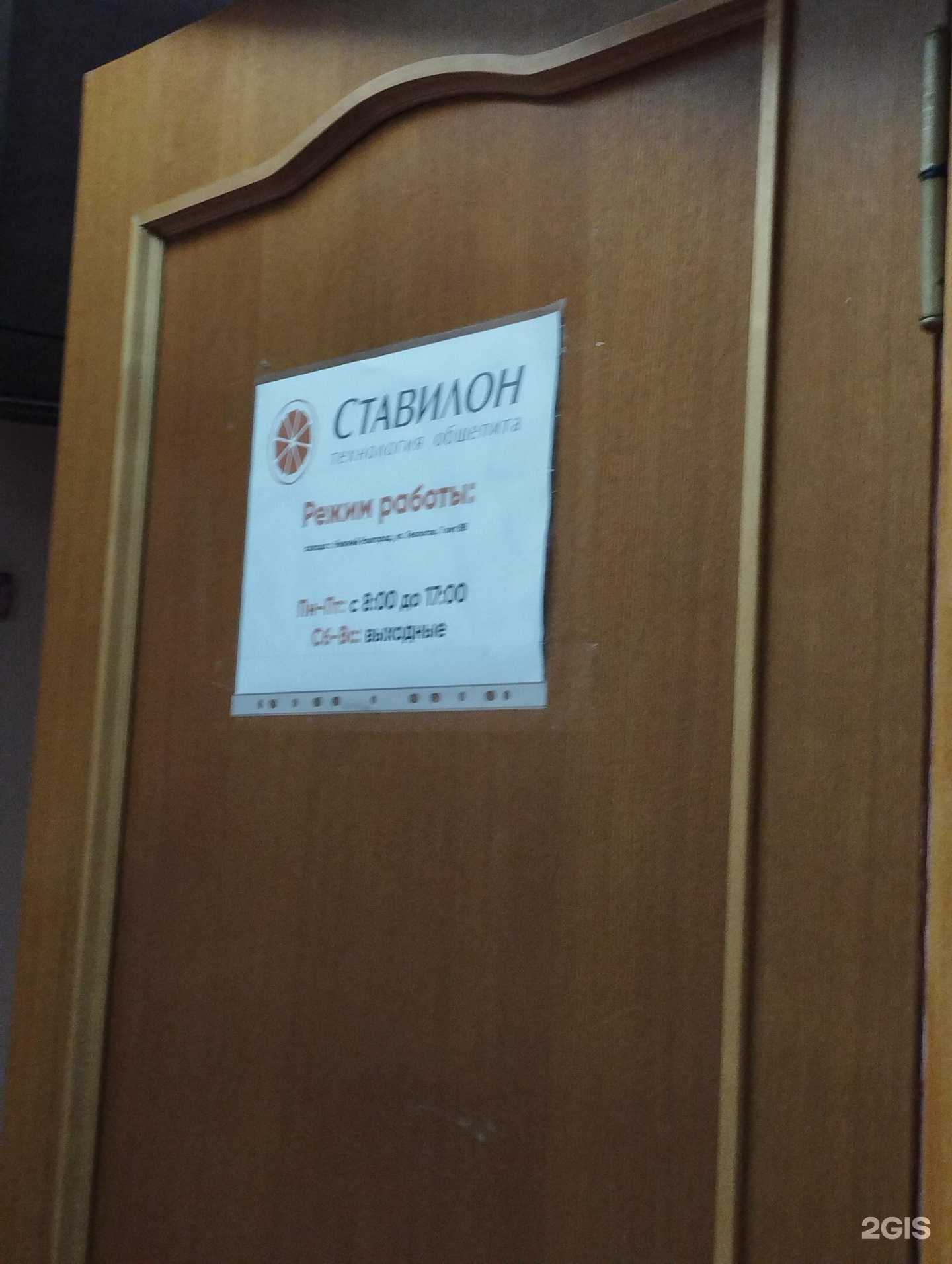 Отзывы на компанию Ставилон в Нижнем Новгороде c фото