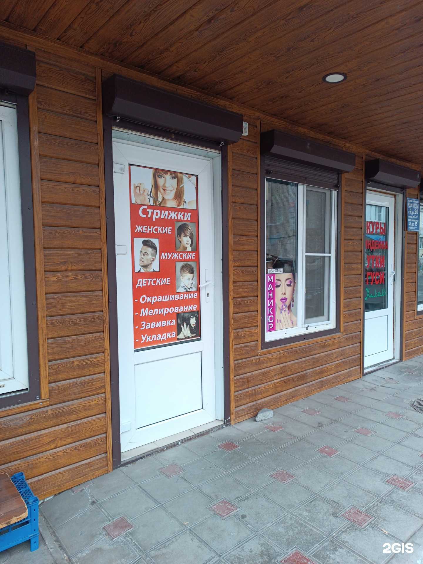 Отзывы на компанию Парикмахерская в г. Черкесск c фото