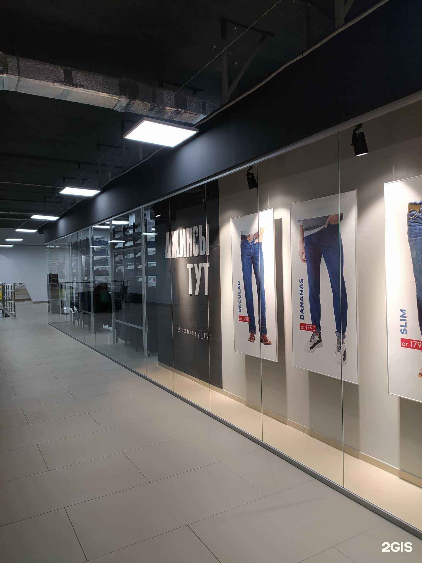 Отзывы на компанию Джинсы тут в г. Омск c фото