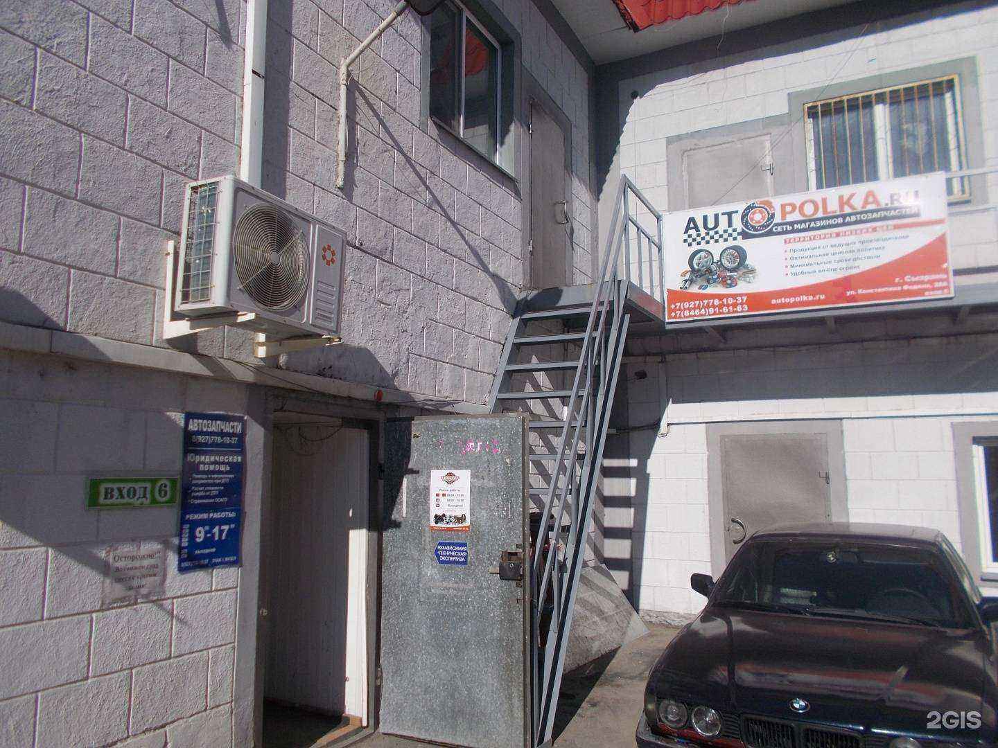 Отзывы на компанию Форсаж в Сызрани c фото - фотография 2 из 2