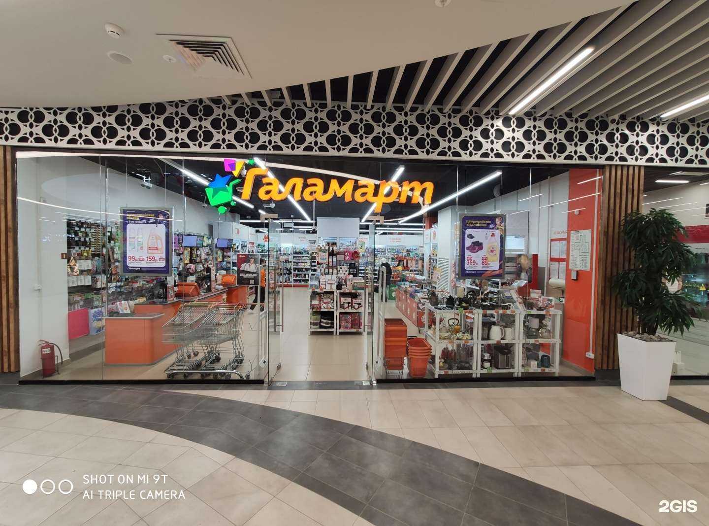 Отзывы на компанию Галамарт в Тюмени c фото