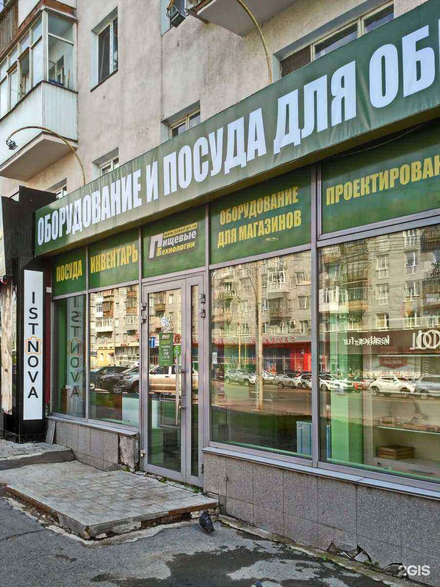 Отзывы на компанию Пищевые технологии в Омске c фото