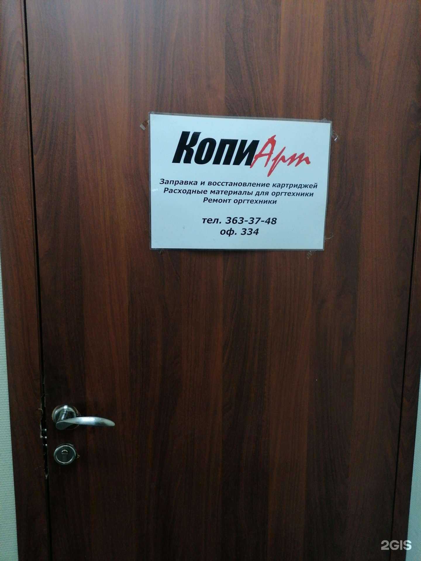 Отзывы на компанию Копиарт в г. Новосибирск c фото