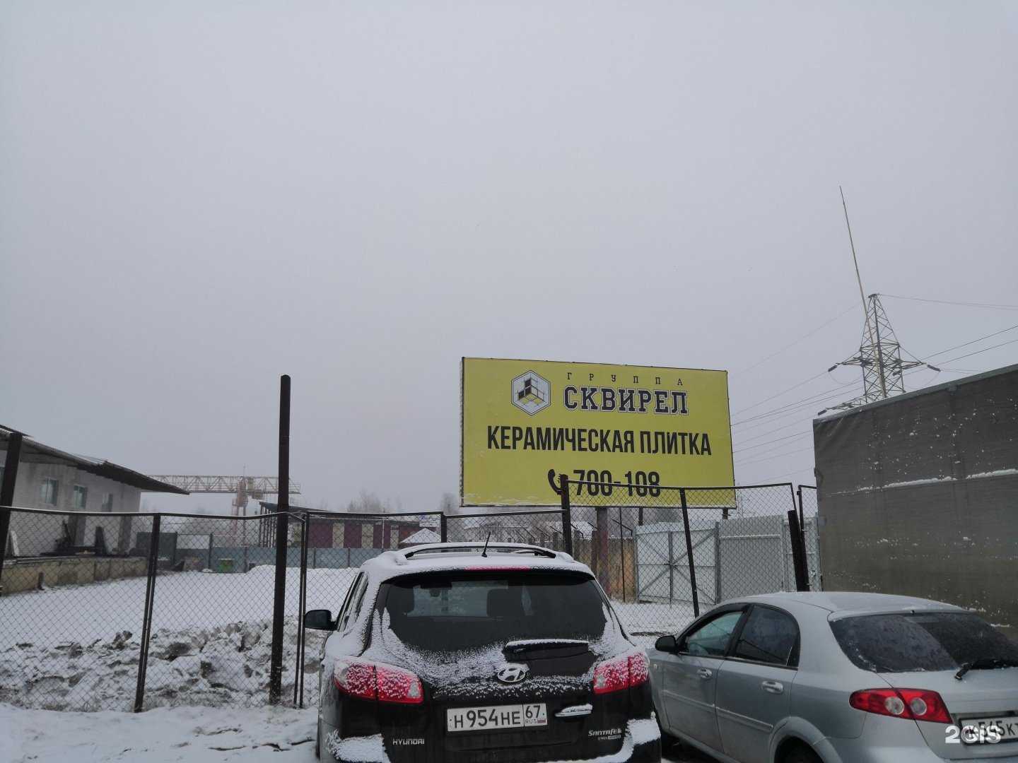 Отзывы на компанию Эльдорадо в Смоленске c фото