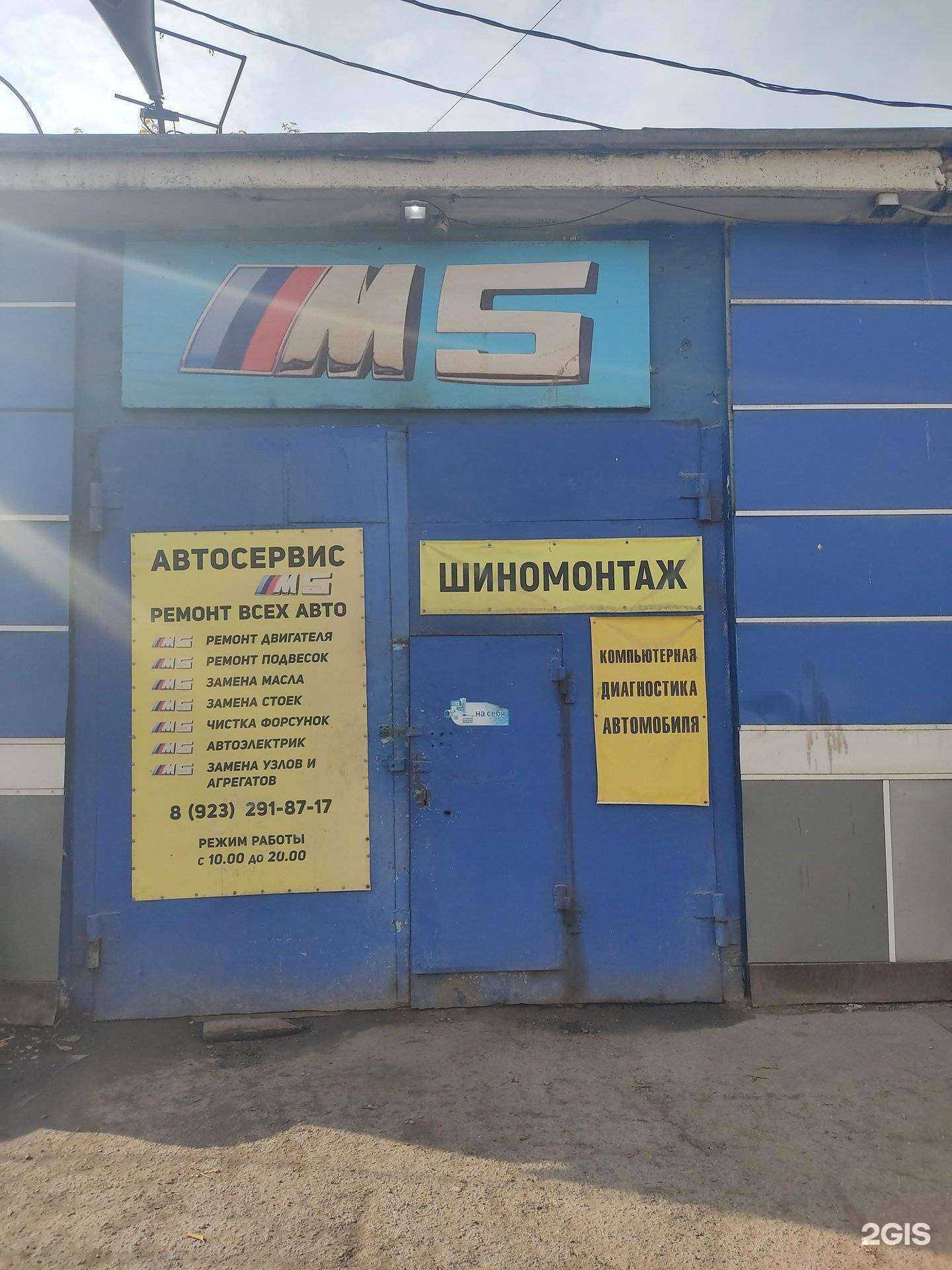 Отзывы на компанию М5 в г. Красноярск c фото