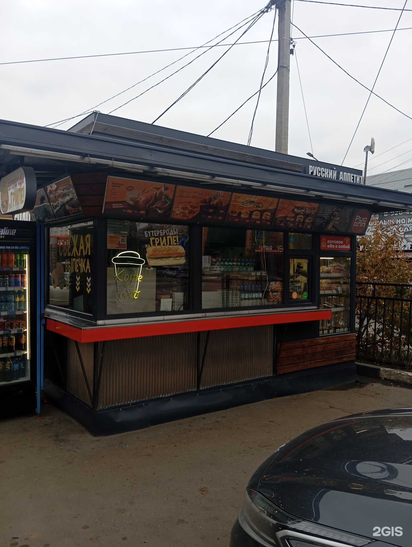 Отзывы на компанию Русский Аппетит в Воронеже c фото