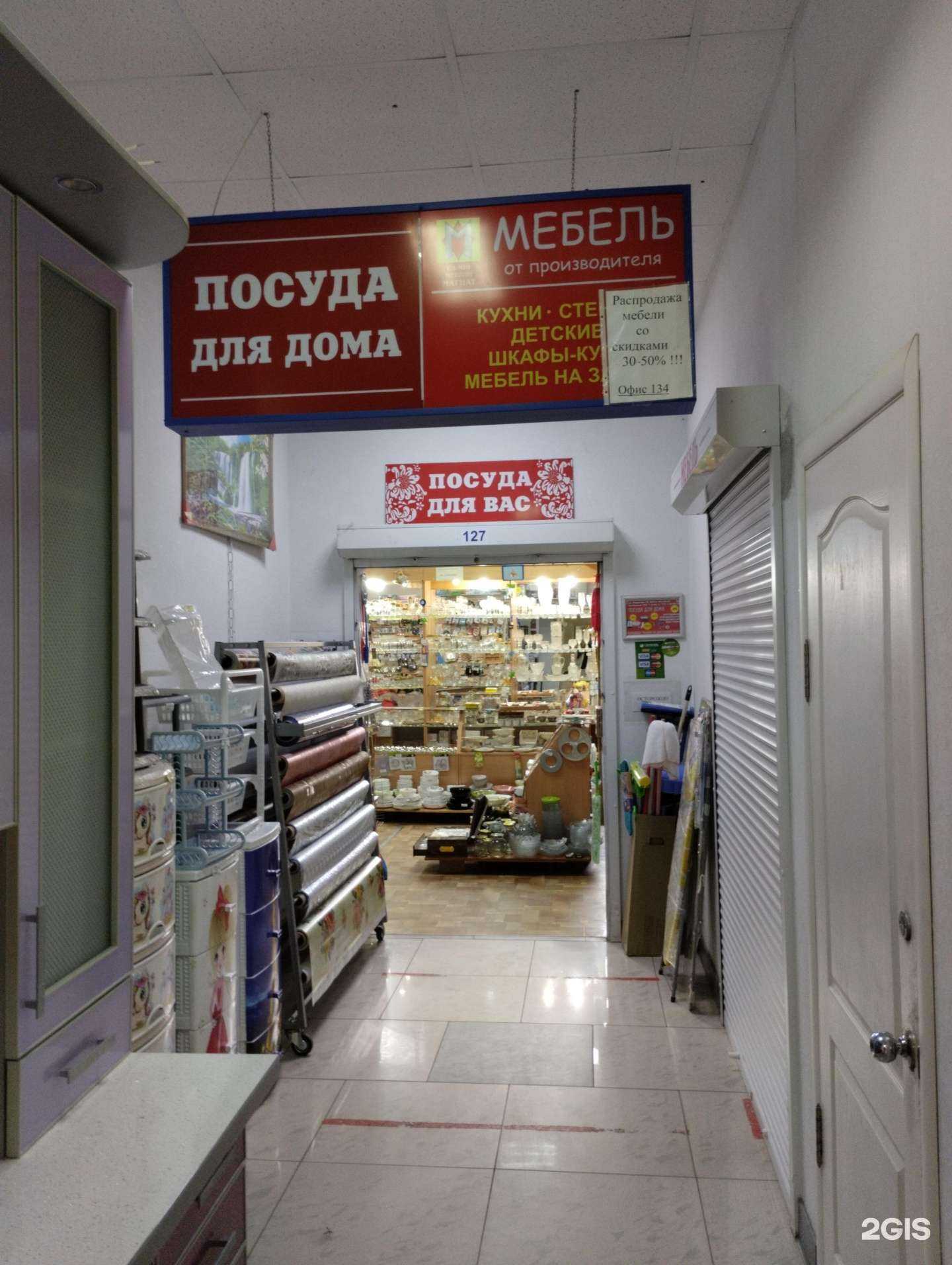 Отзывы на компанию Магазины посуды и товаров для дома в г. Тула c фото