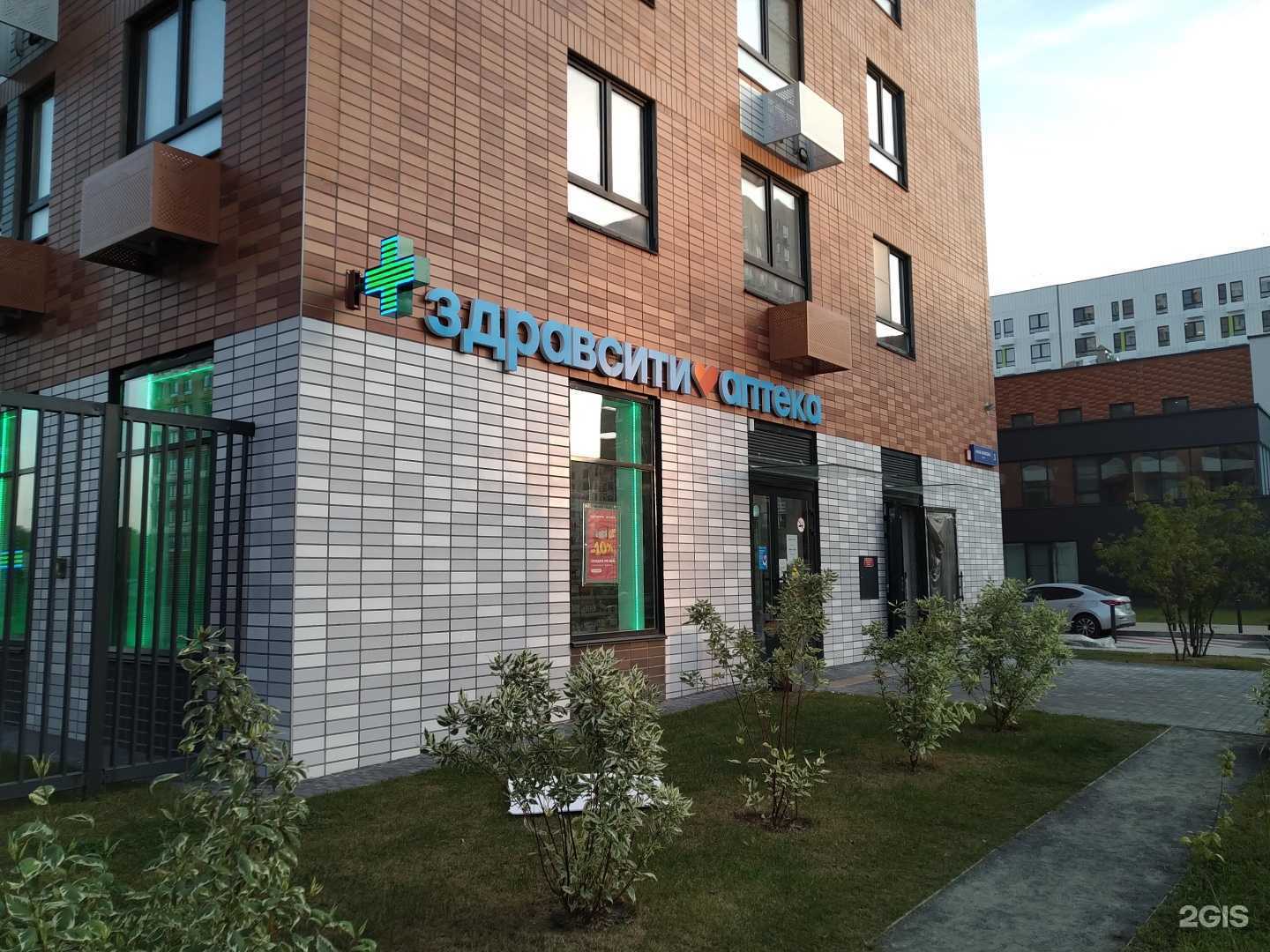 Отзывы на компанию Здрaвсити в Коммунарке c фото