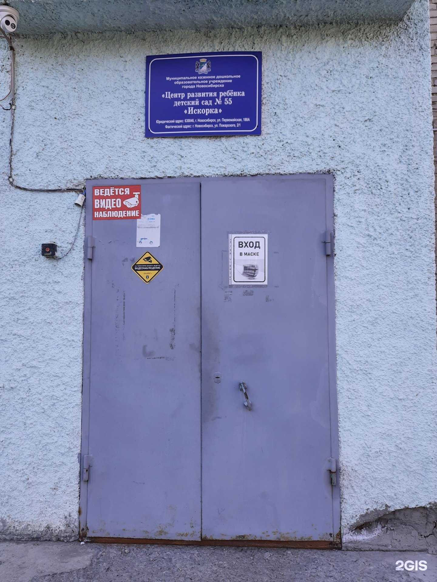 Отзывы на компанию Искорка в Новосибирске c фото