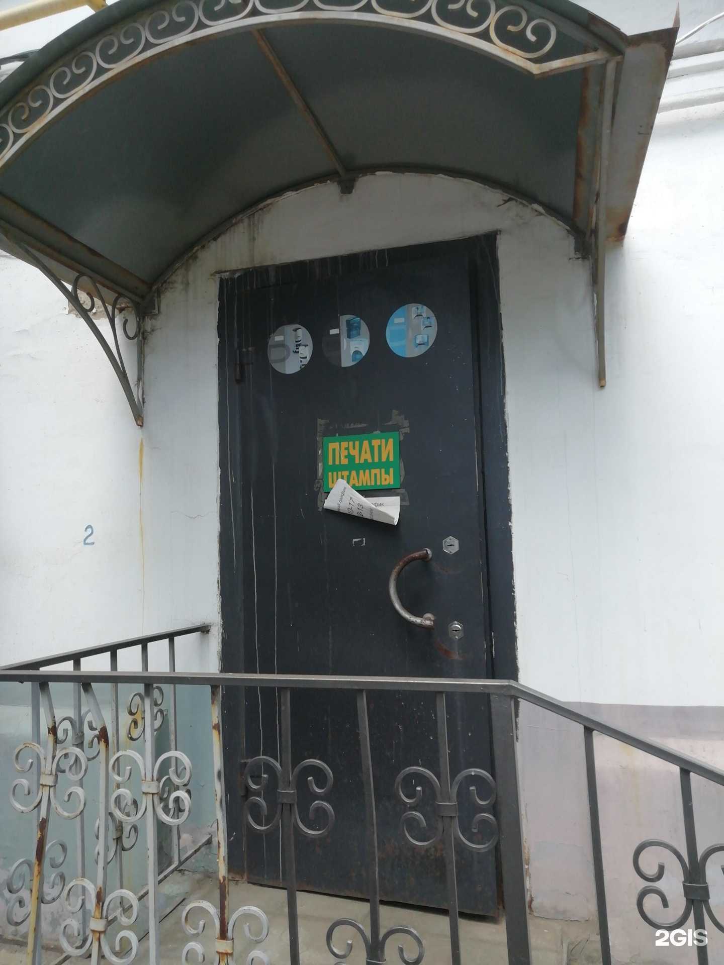 Отзывы на компанию Анага в Ярославле c фото