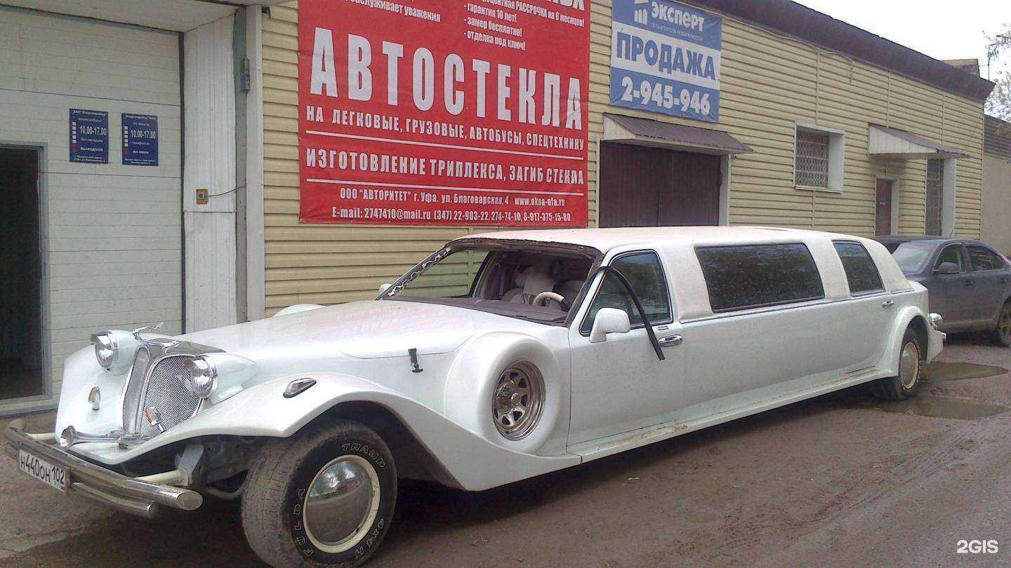 Отзывы на компанию Уфимское стекло в г. Уфа c фото