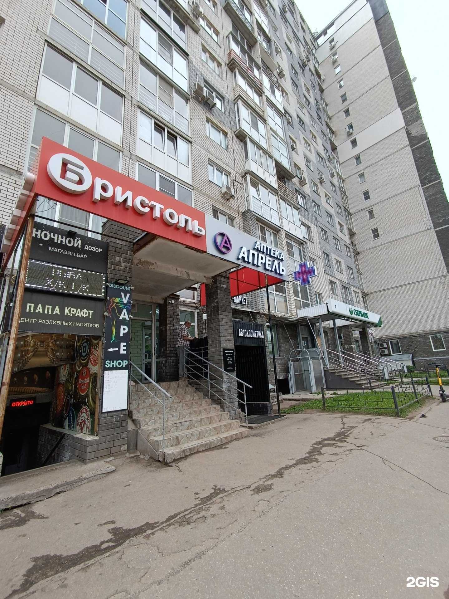 Отзывы на компанию Апрель в Нижнем Новгороде c фото