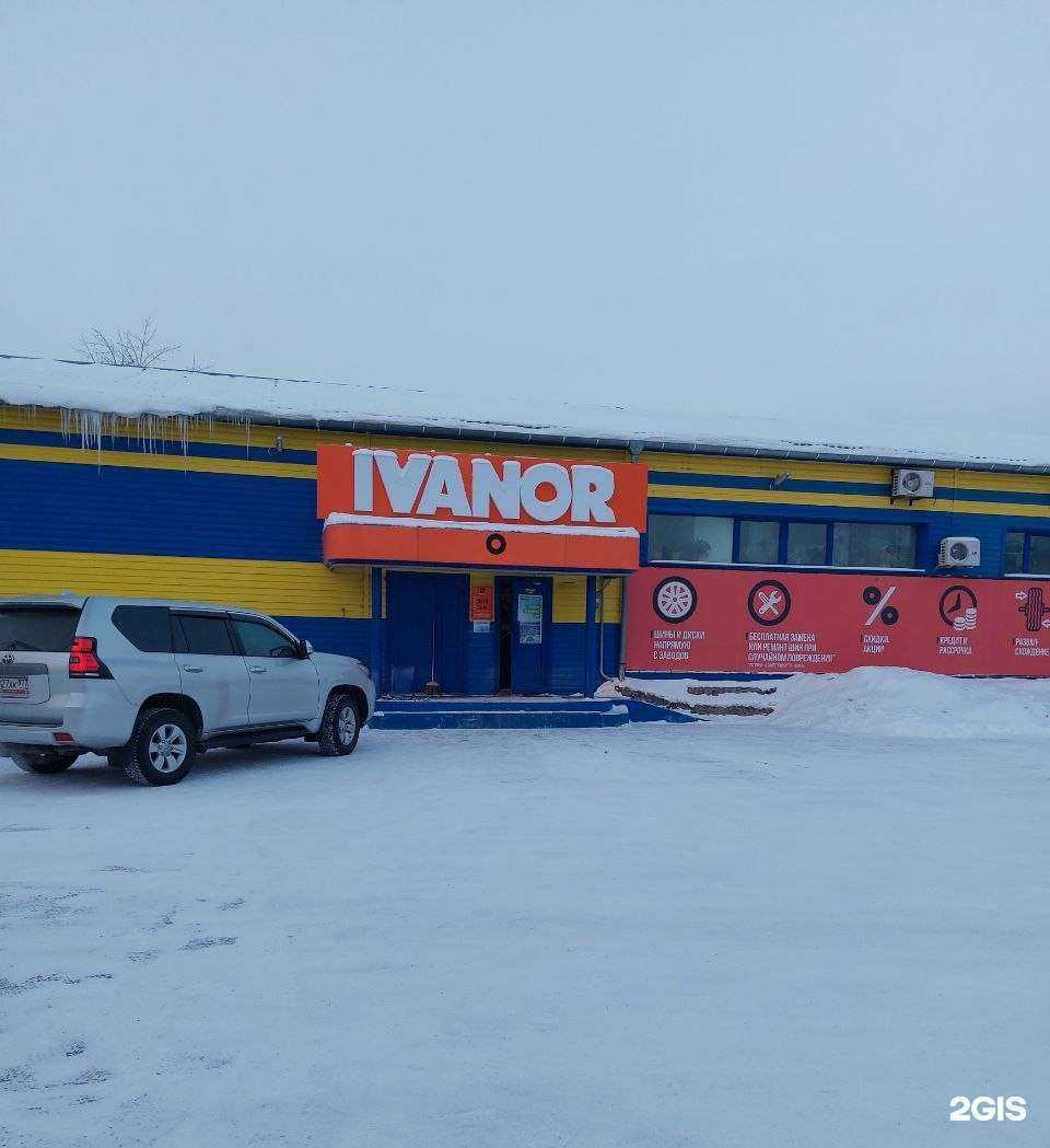 Отзывы на компанию Интершины в Комсомольске-на-Амуре c фото