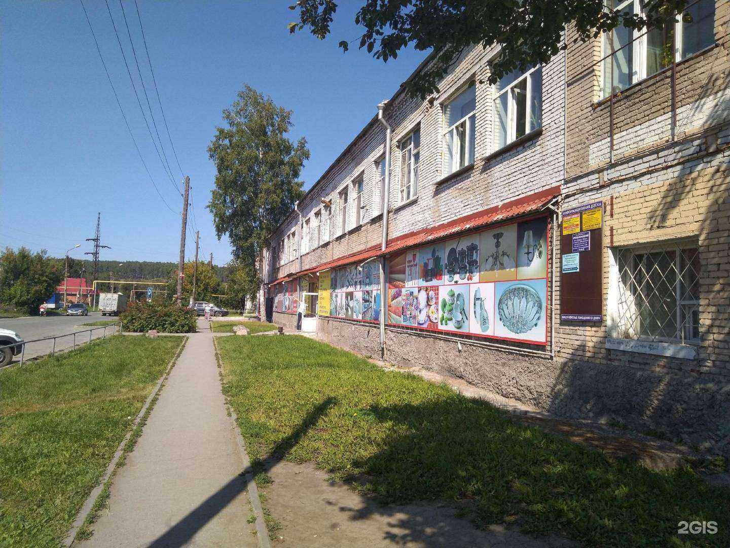 Отзывы на компанию Сервис-центр в Новосибирске c фото