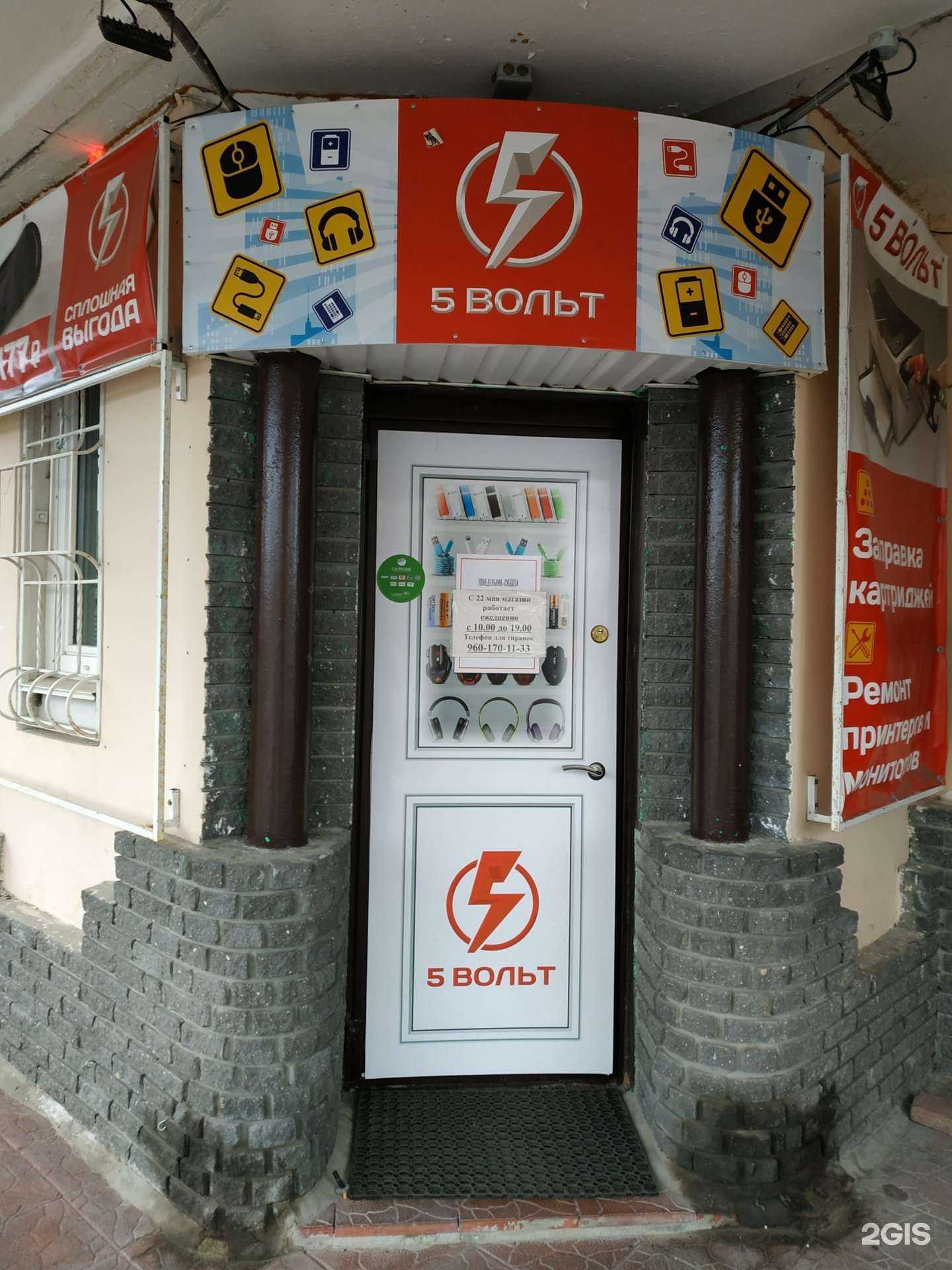 Отзывы на компанию 5 Вольт в Дзержинске c фото