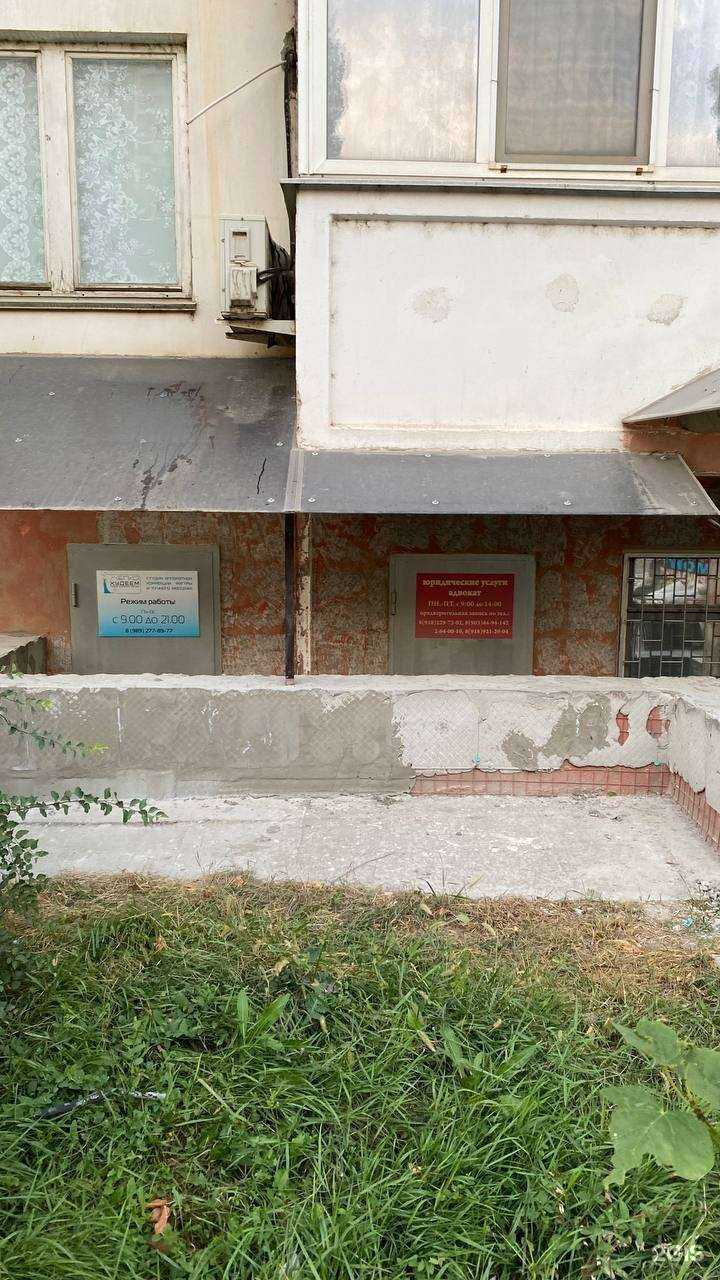 Отзывы на компанию Адвокатский кабинет Кулагина О.А. в г. Краснодар c фото