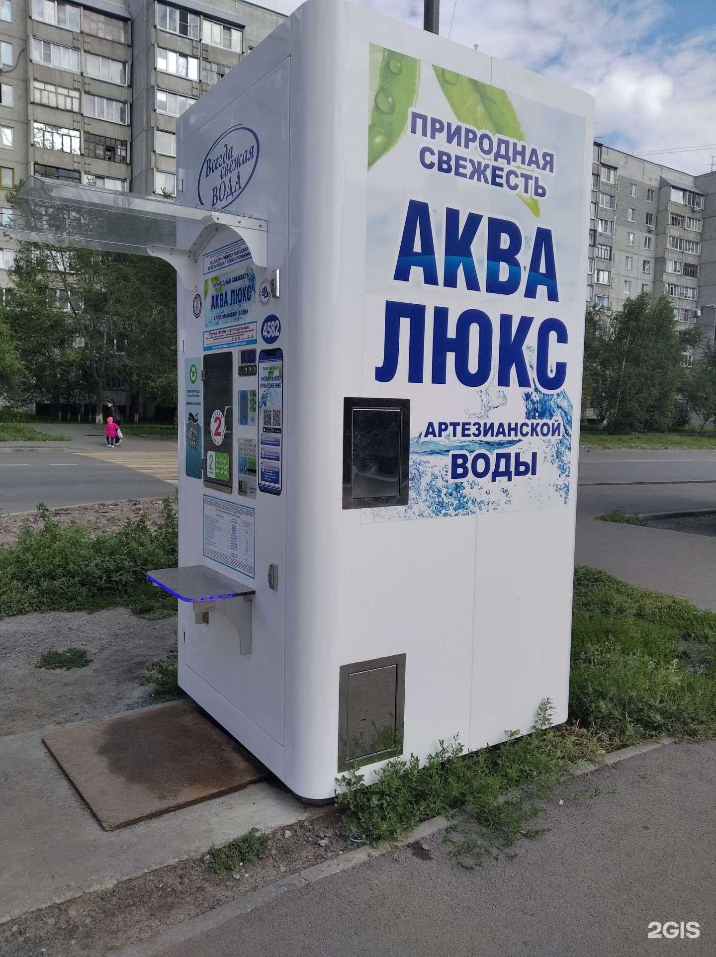 Отзывы на компанию Аква Люкс в Кургане c фото