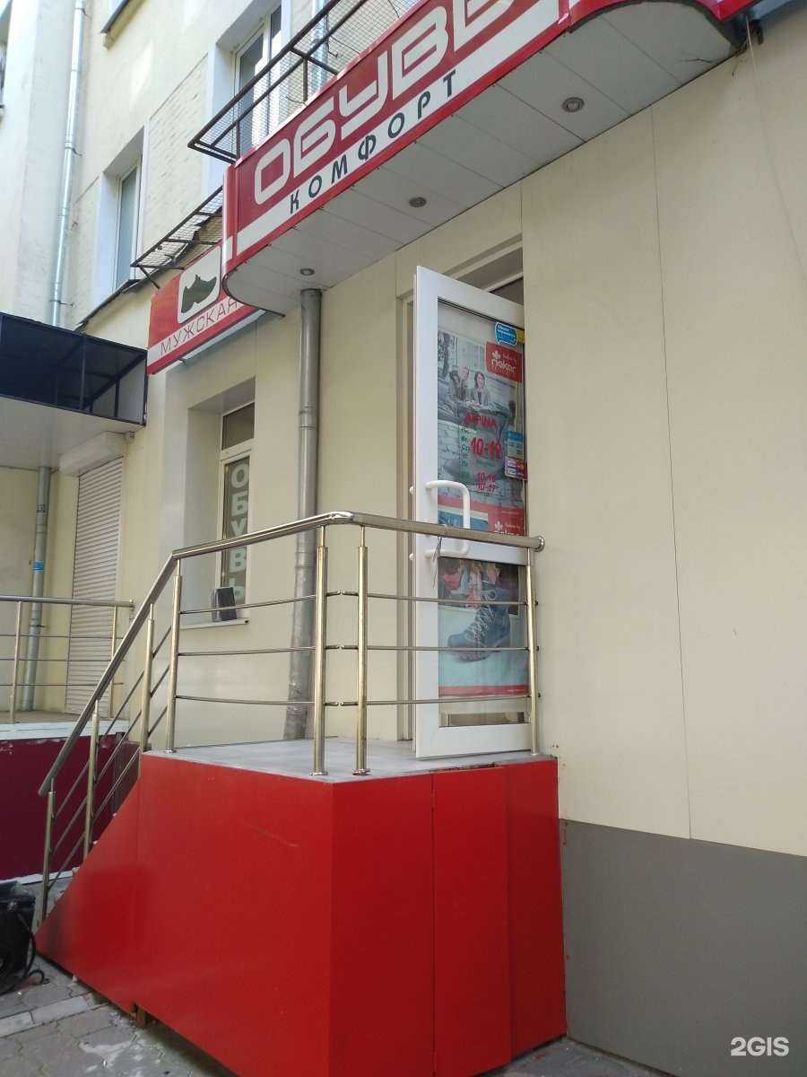 Отзывы на компанию Обувь-комфорт в г. Тула c фото