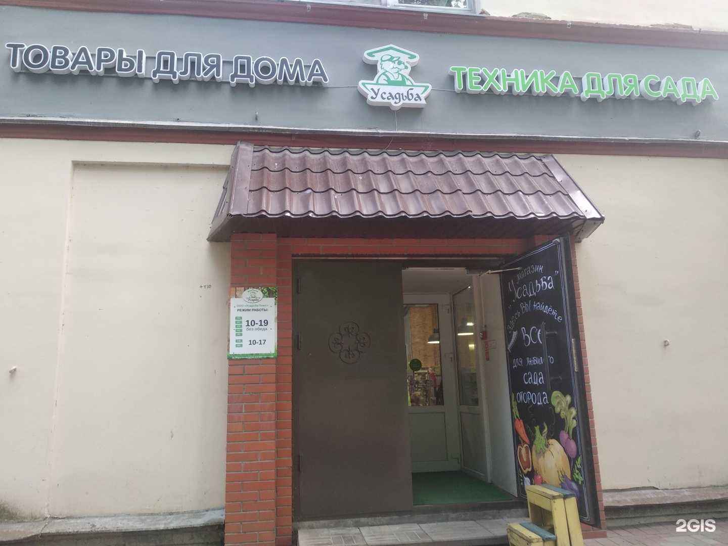 Отзывы на компанию Усадьба Плюс в г. Великий Новгород c фото