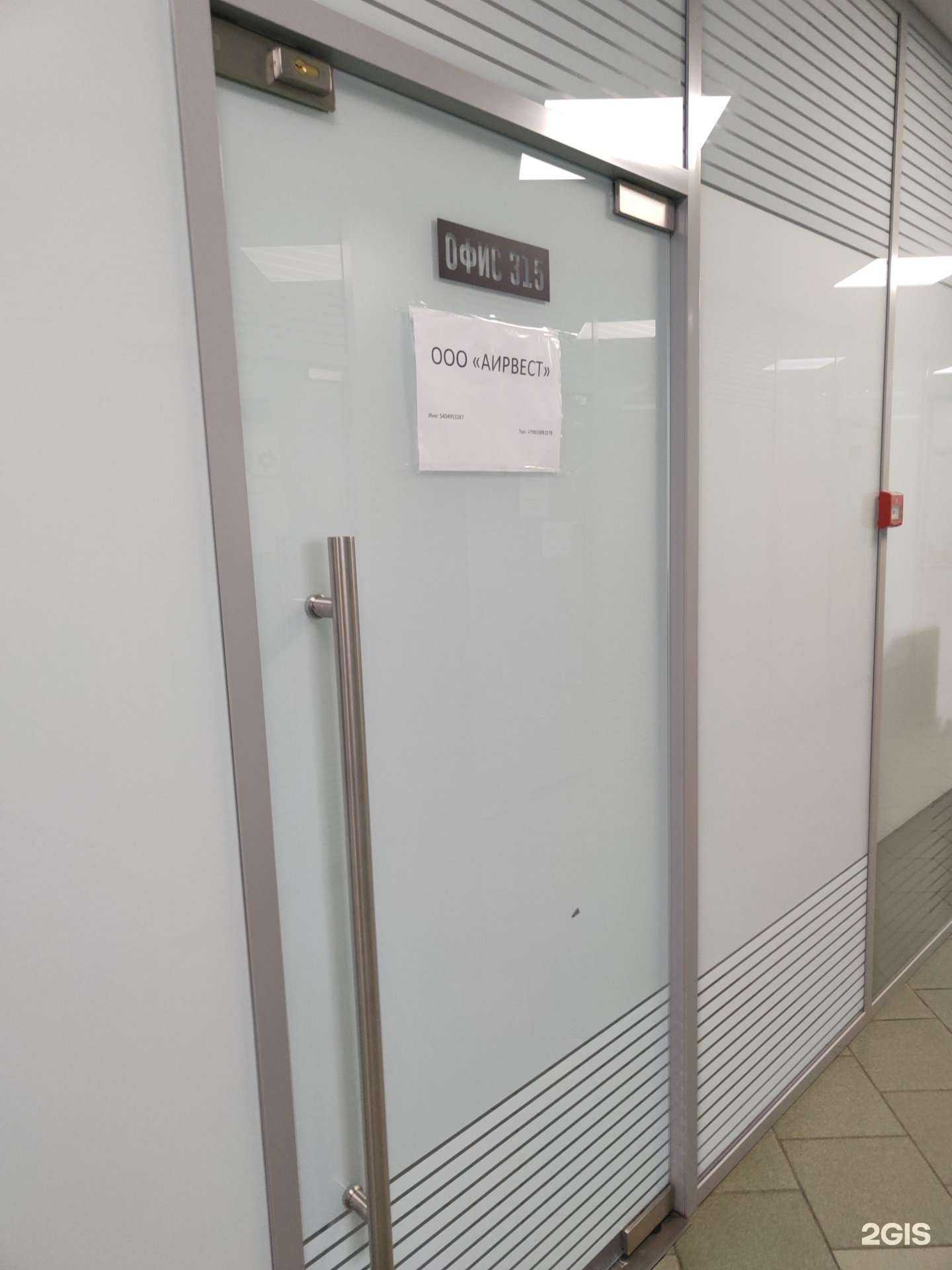 Отзывы на компанию Аирвест в Новосибирске c фото